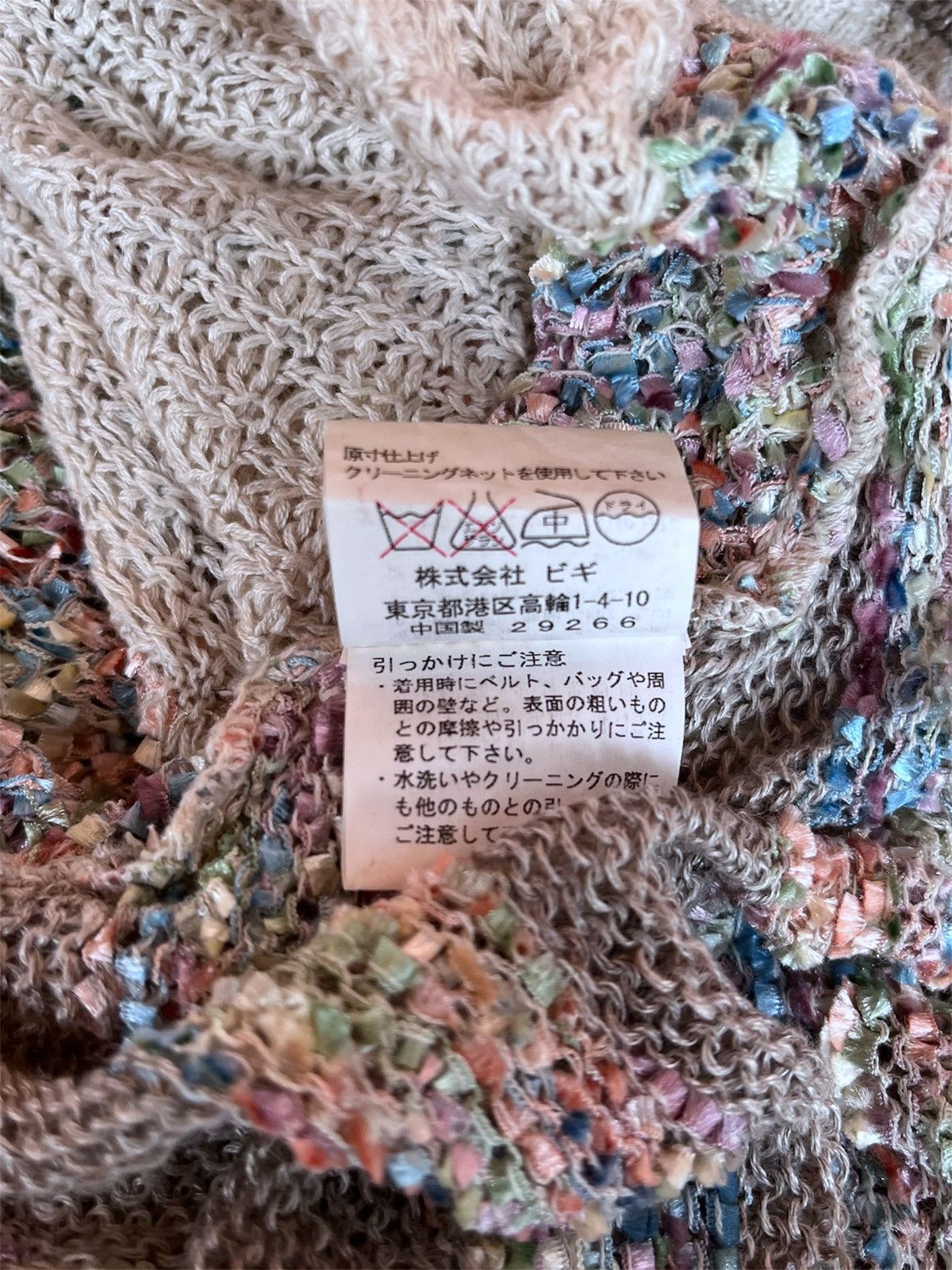 Frapbois Vintage Frapbois Issey Miyake sweater Size S / US 4 / IT 40 - 10 Thumbnail