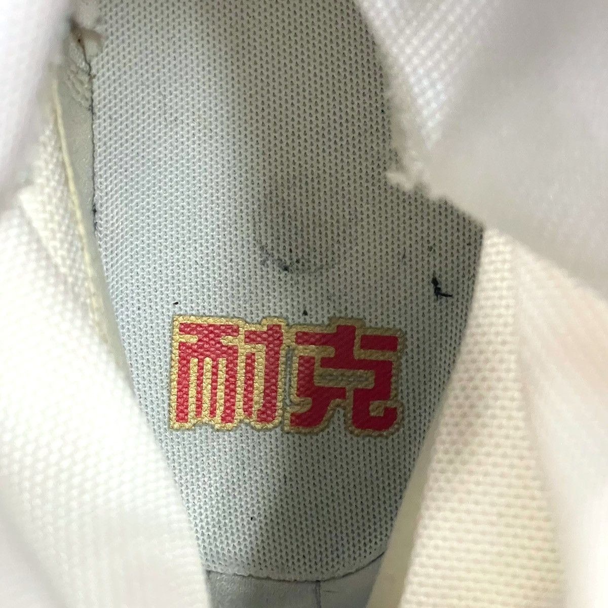 Nike Nike SF Air Force 1 "Lunar New Year" Size US 12 / EU 45 - 18 Thumbnail