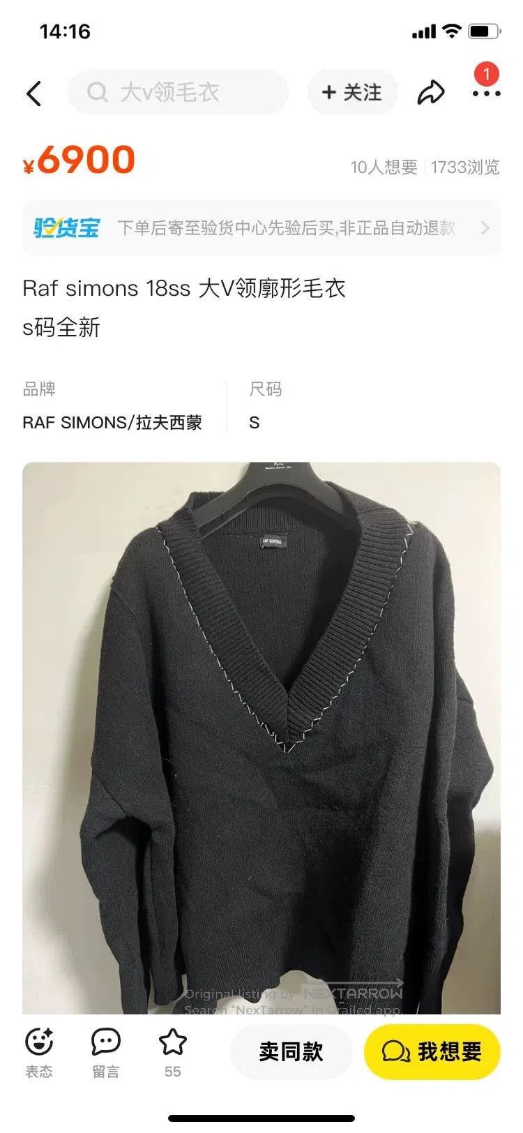 Raf Simons raf simons oversized v. Size US S / EU 44-46 / 1 - 6 Thumbnail