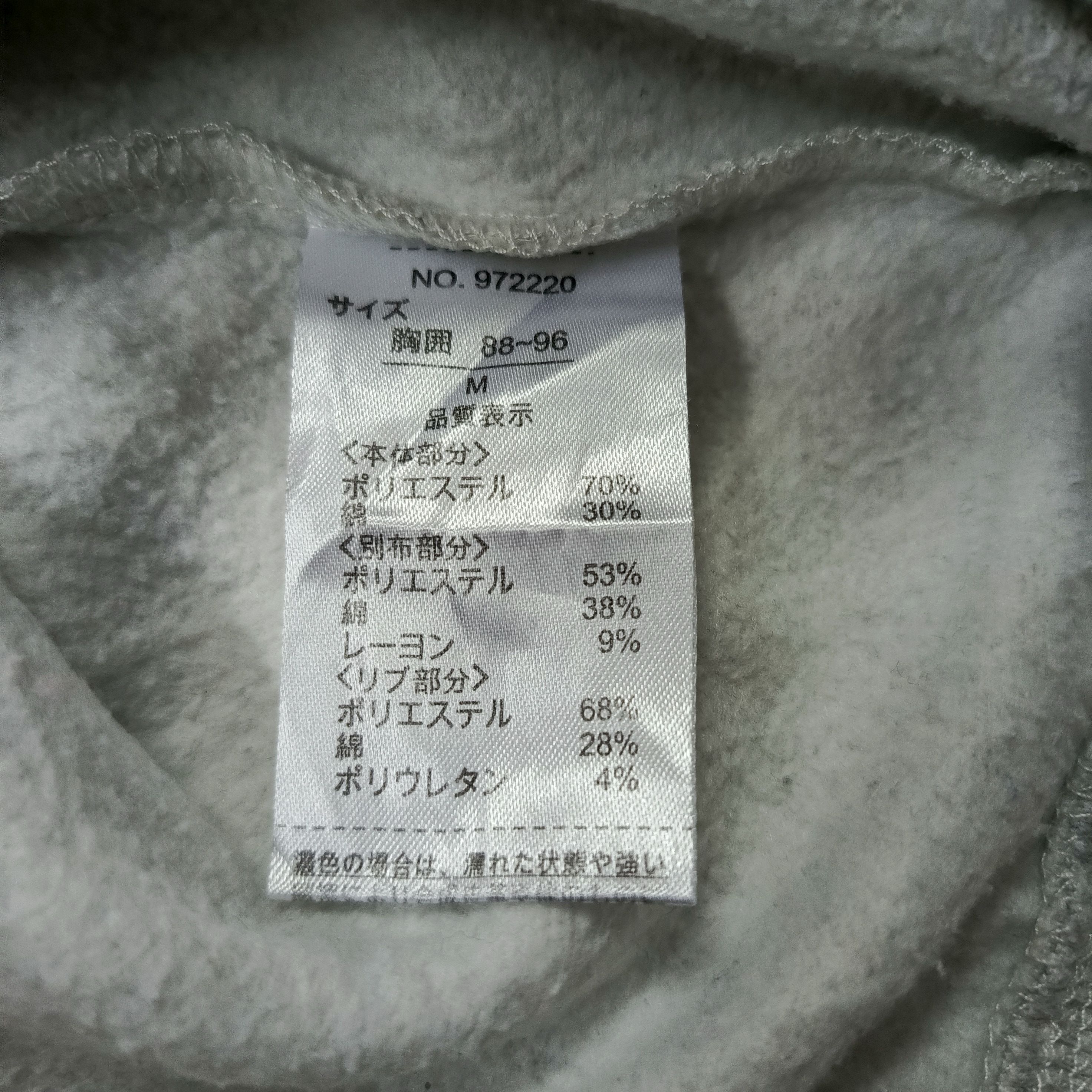 Japanese Brand Gembony sweat shirt Size US M / EU 48-50 / 2 - 5 Thumbnail