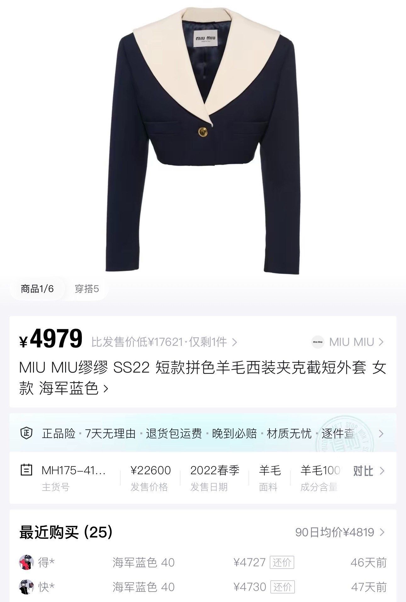 Miu Miu Miu Miu Black White Sailor Collar Rhinestone Blazer Size US M / EU 48-50 / 2 - 5 Thumbnail