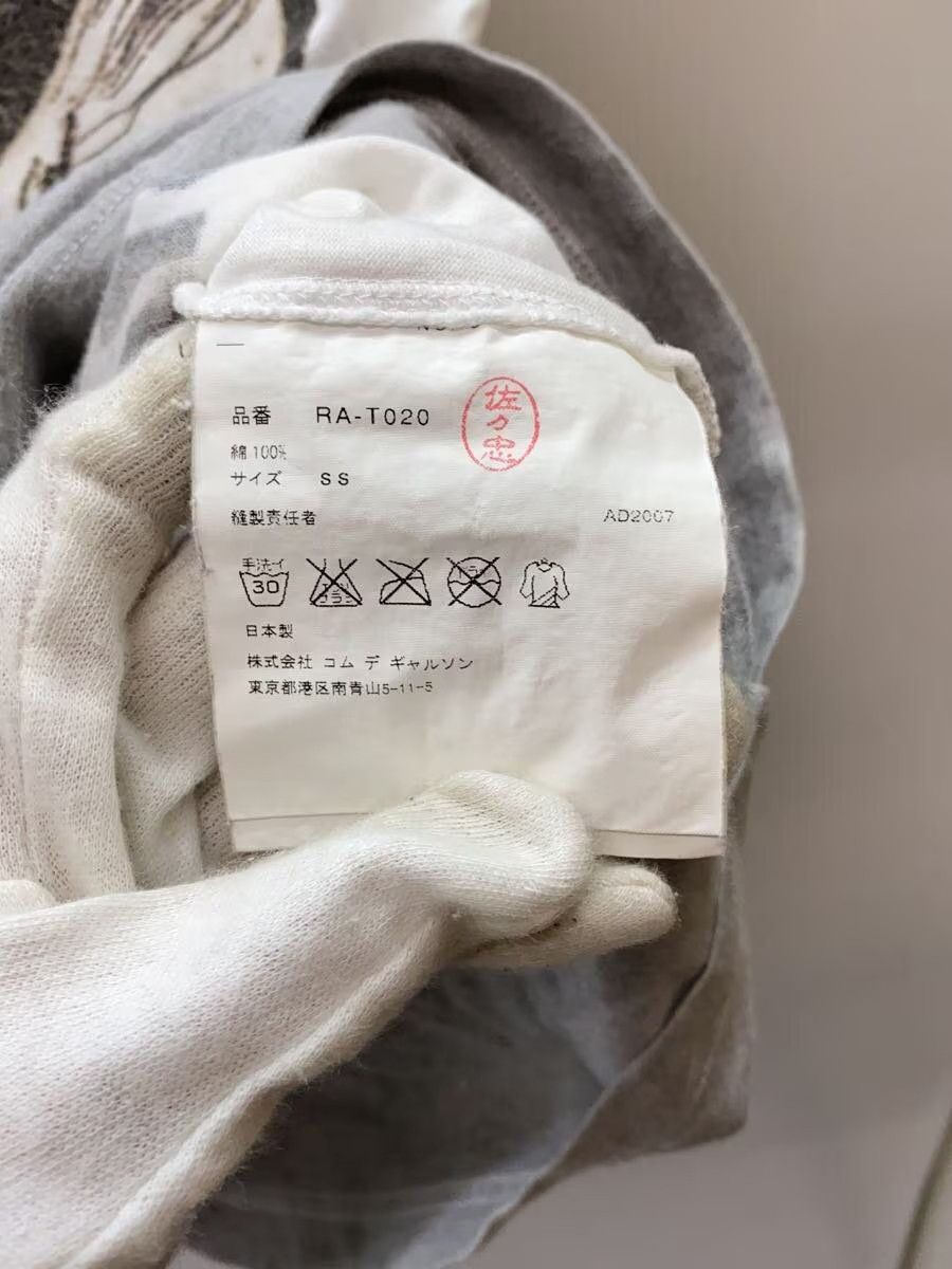 Comme des Garcons Geraldo De Barros Tee Size US S / EU 44-46 / 1 - 4 Thumbnail