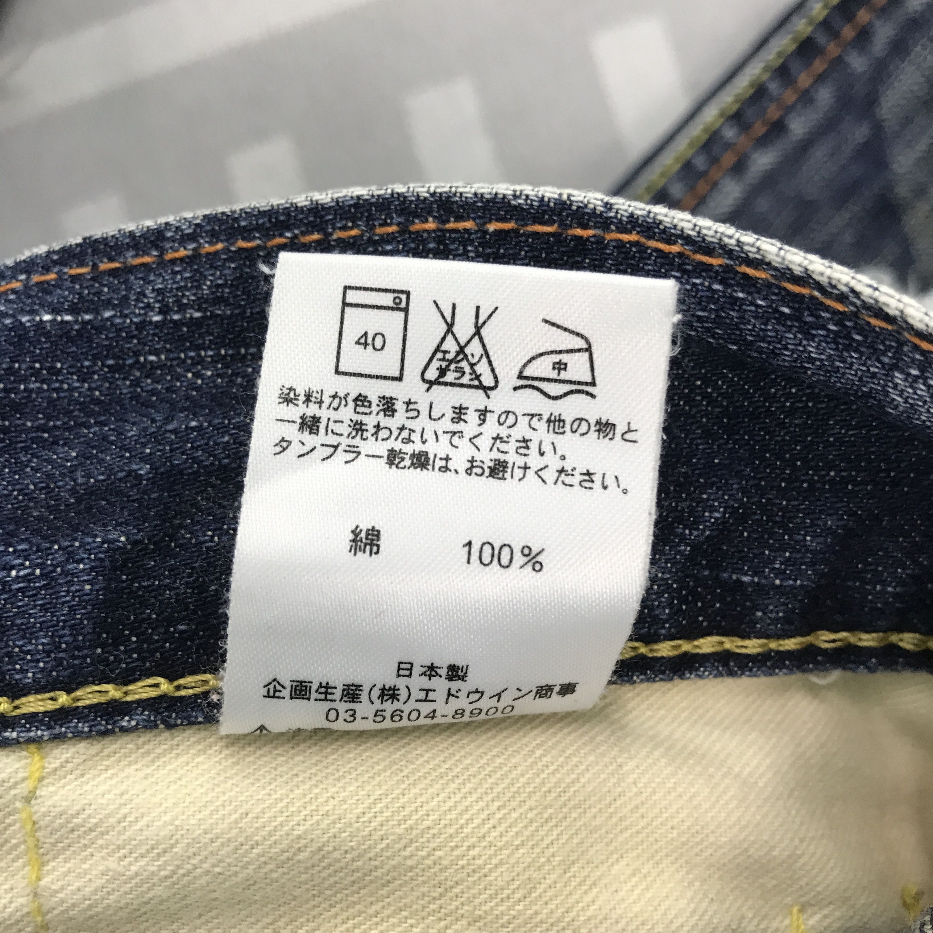 Edwin × Vintage Vintage Edwin Blue trip 503 Distressed denim Size US 32 / EU 48 - 13 Thumbnail