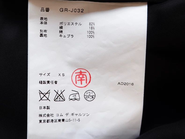 Comme des Garcons Comme Des Garcons Armor suit Size XS / US 0-2 / IT 36-38 - 7 Thumbnail