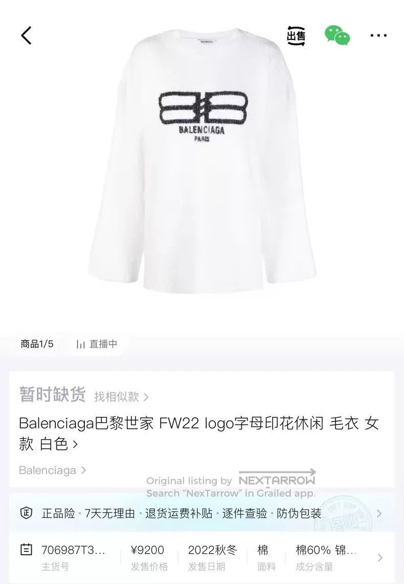 Balenciaga Balenciaga White Floral Double B Buckle Letter Logo Knit S Size US XS / EU 42 / 0 - 7 Thumbnail