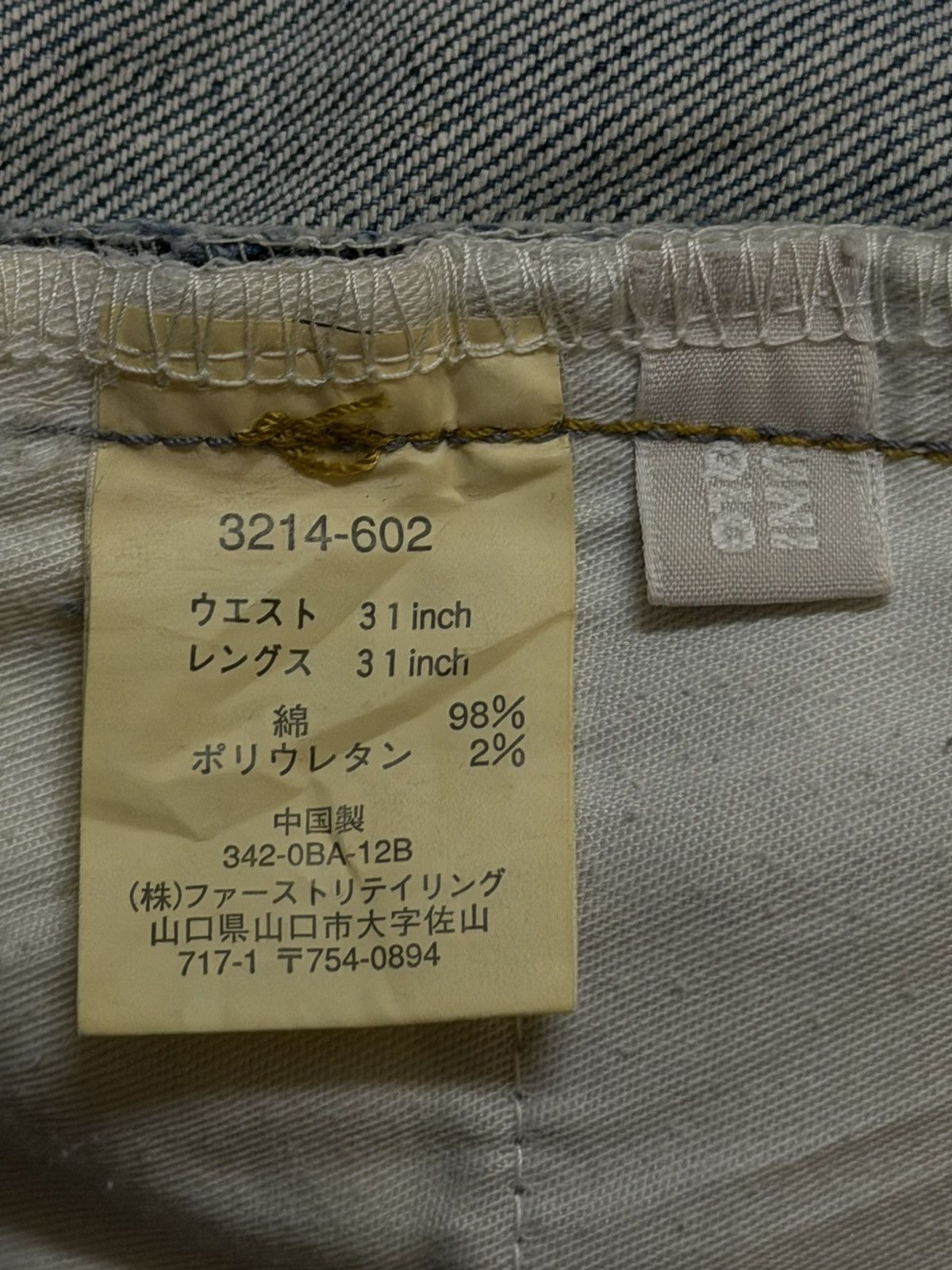 Uniqlo Vintage Y2K Japanese Uniqlo Blue Faded Wash Wide Leg Bootcut Size US 31 - 6 Thumbnail