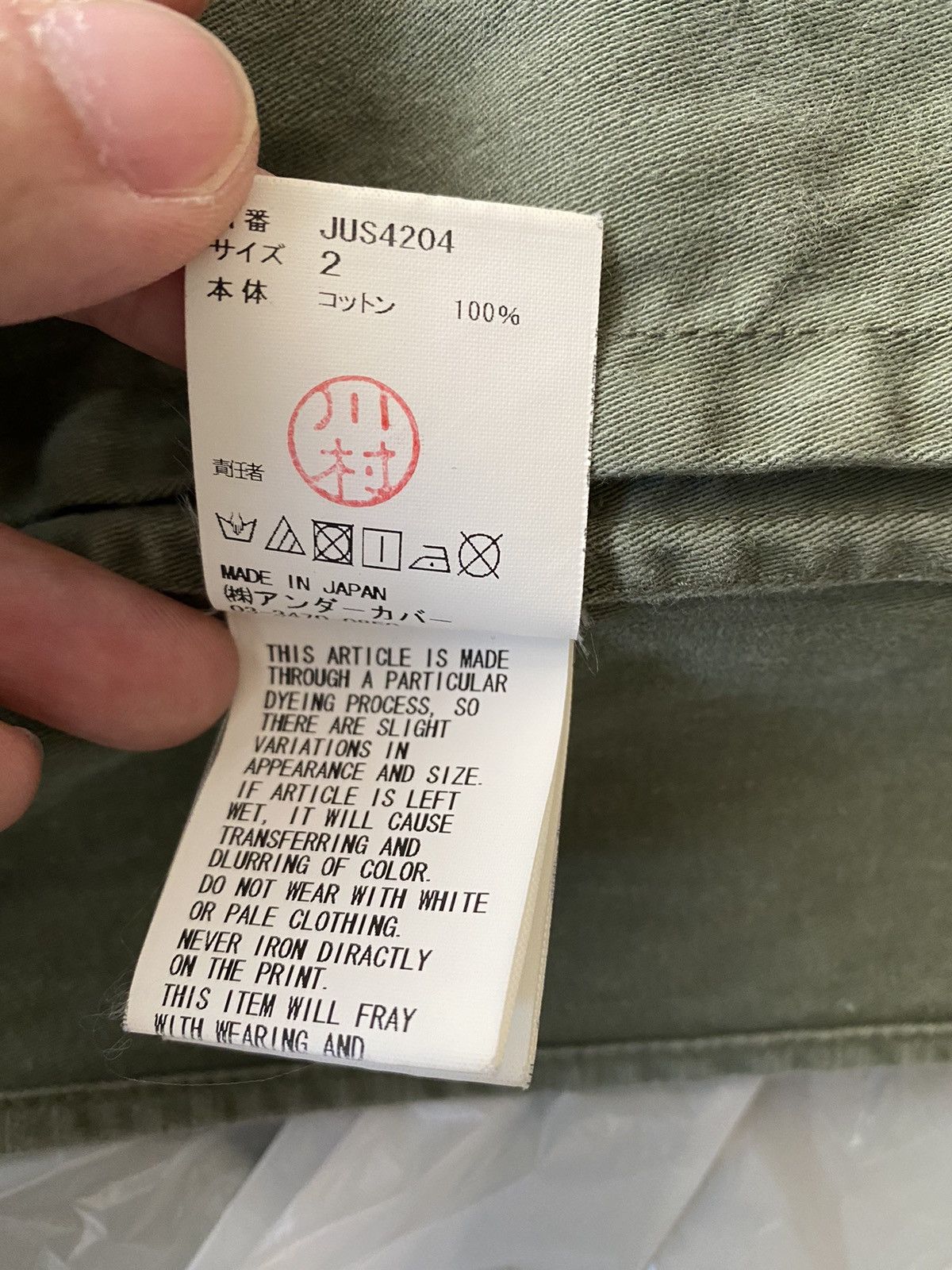 John Undercover × Undercover John undercover jacket Size US S / EU 44-46 / 1 - 8 Thumbnail