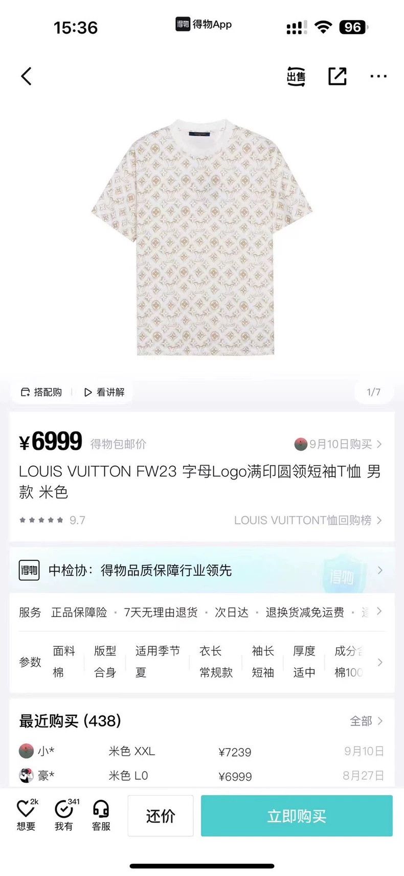 Louis Vuitton louis vuitton Beige full print logo short sleeve 2502-Nexta Size US S / EU 44-46 / 1 - 6 Thumbnail