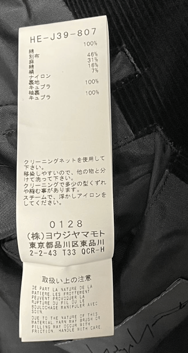 Yohji Yamamoto Yohji Yamamoto Homme - 22AW Stole Docking Corduroy Jacket Size US M / EU 48-50 / 2 - 16 Thumbnail