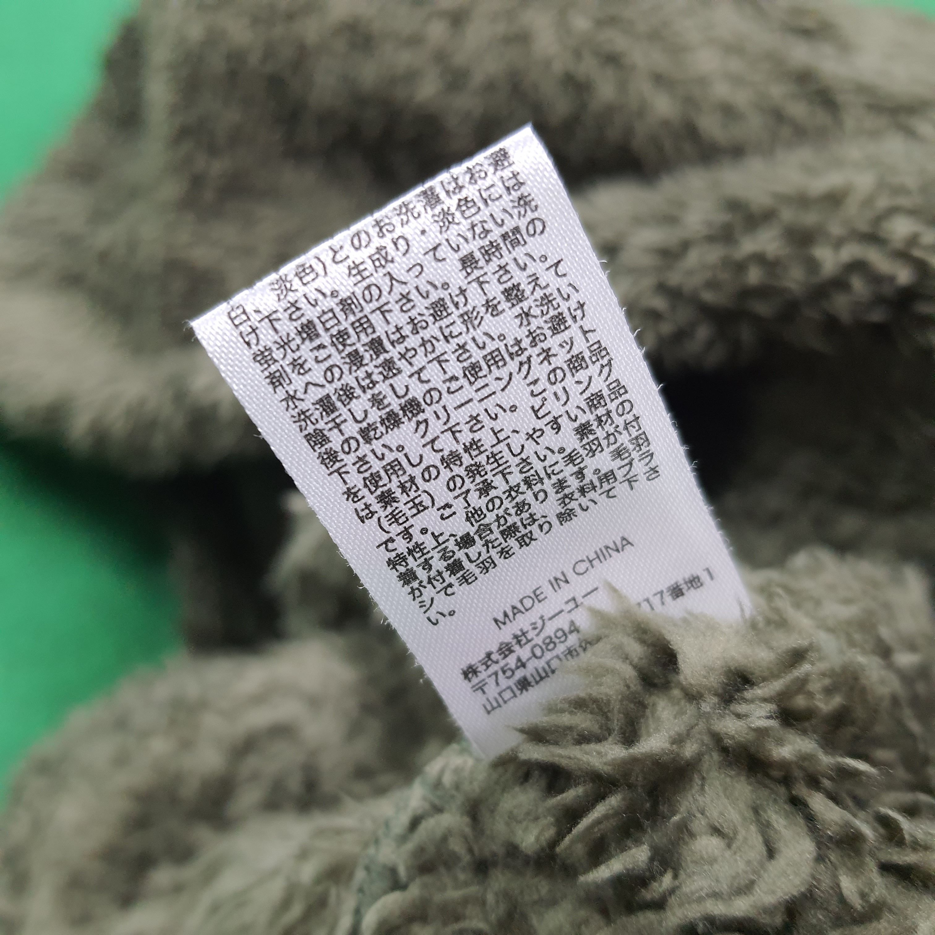 Undercover × Uniqlo Uniqlo Undercover Fleece Custom Logo Jacket C287N14 Size US L / EU 52-54 / 3 - 8 Thumbnail