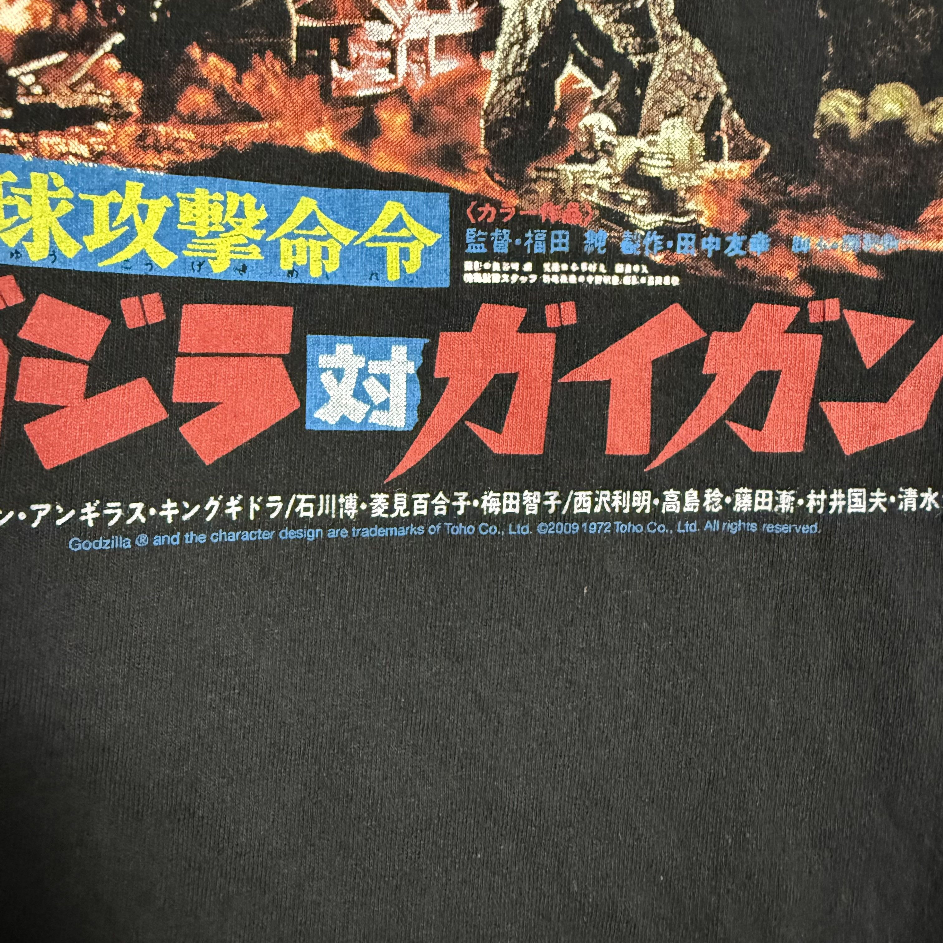 Edition Japan 🔥RARE🔥Vintage Godzilla Versus Gigan Movie Promo T-shirt Size US M / EU 48-50 / 2 - 3 Thumbnail