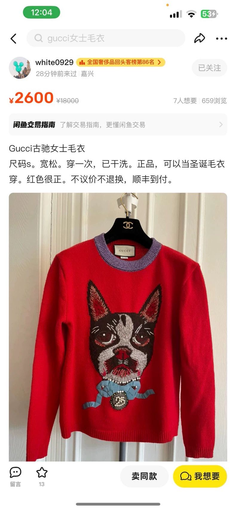 Gucci Gucci Heavy industry embroidered sweater 2501-Nextarrow Size US S / EU 44-46 / 1 - 7 Thumbnail