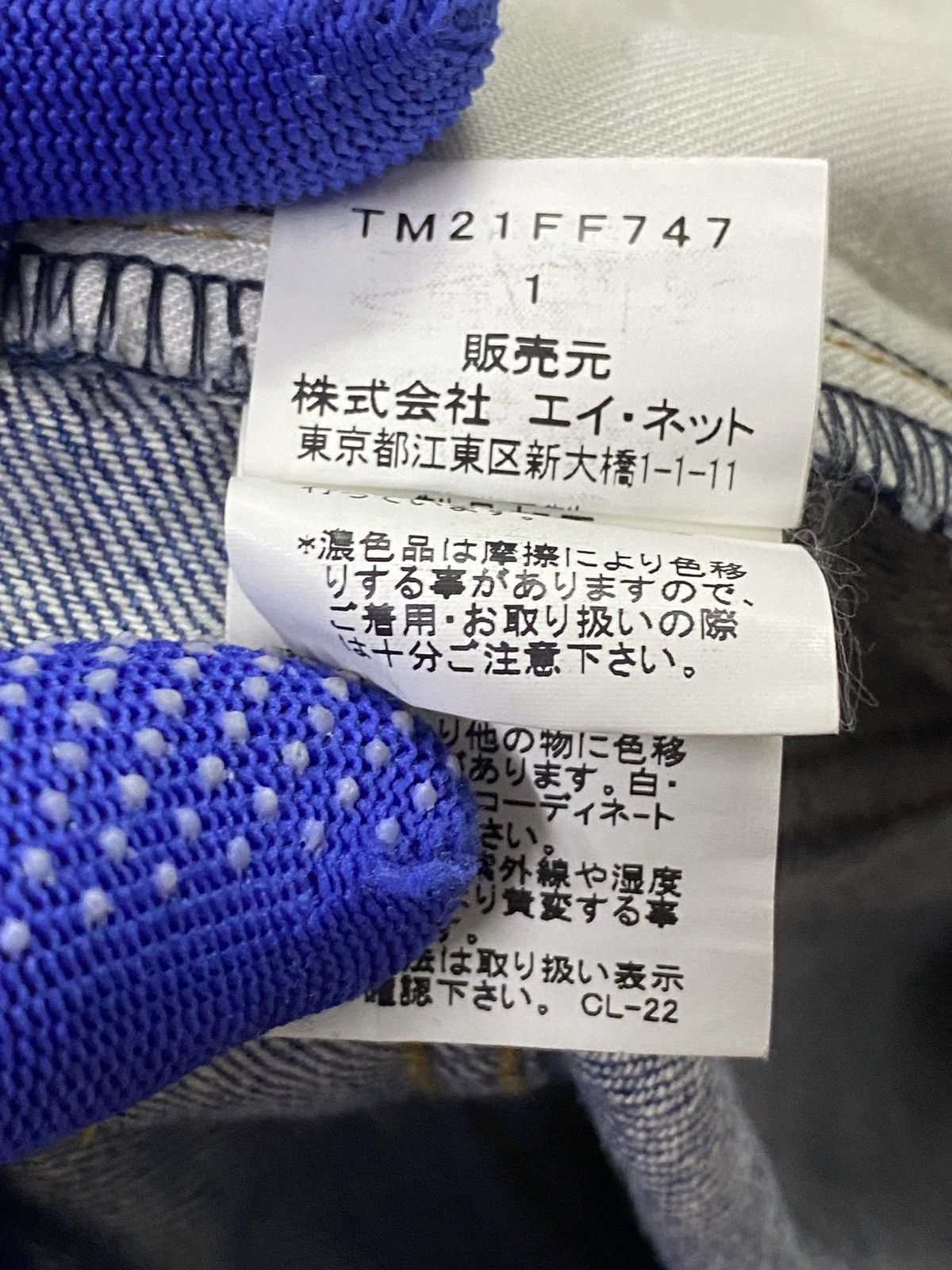 Issey Miyake Tsumori Chisato By Issey Miyake All Over Painted Art Denim Size US 31 - 13 Thumbnail