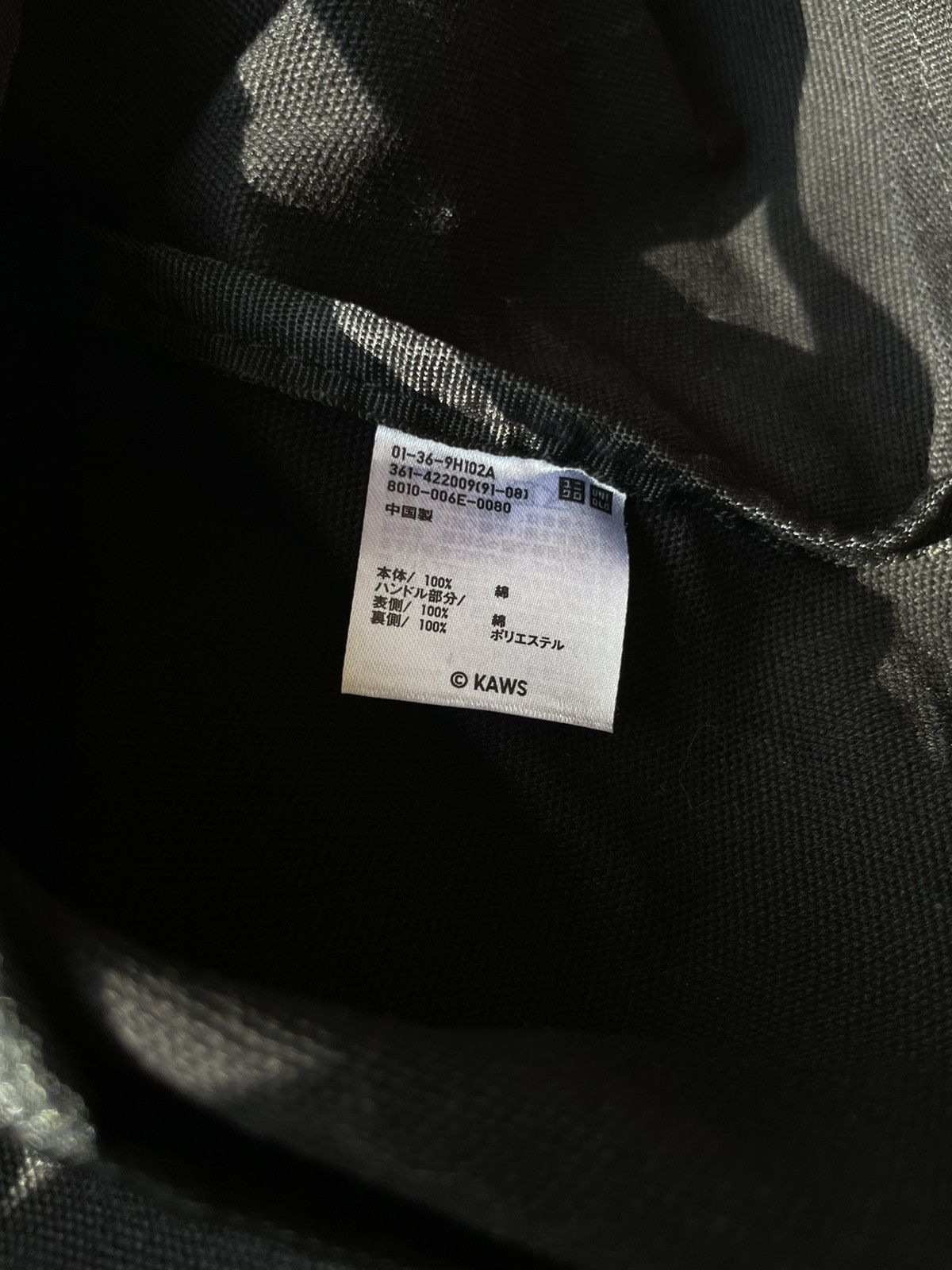 Japanese Brand × Kaws × Uniqlo Kaws x Uniqlo Hand Tote Bag Blackout Size ONE SIZE - 7 Thumbnail