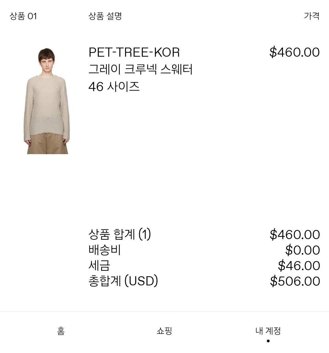 pet-tree-kor pet tree kor CONTORTA KNITWEAR | Grailed