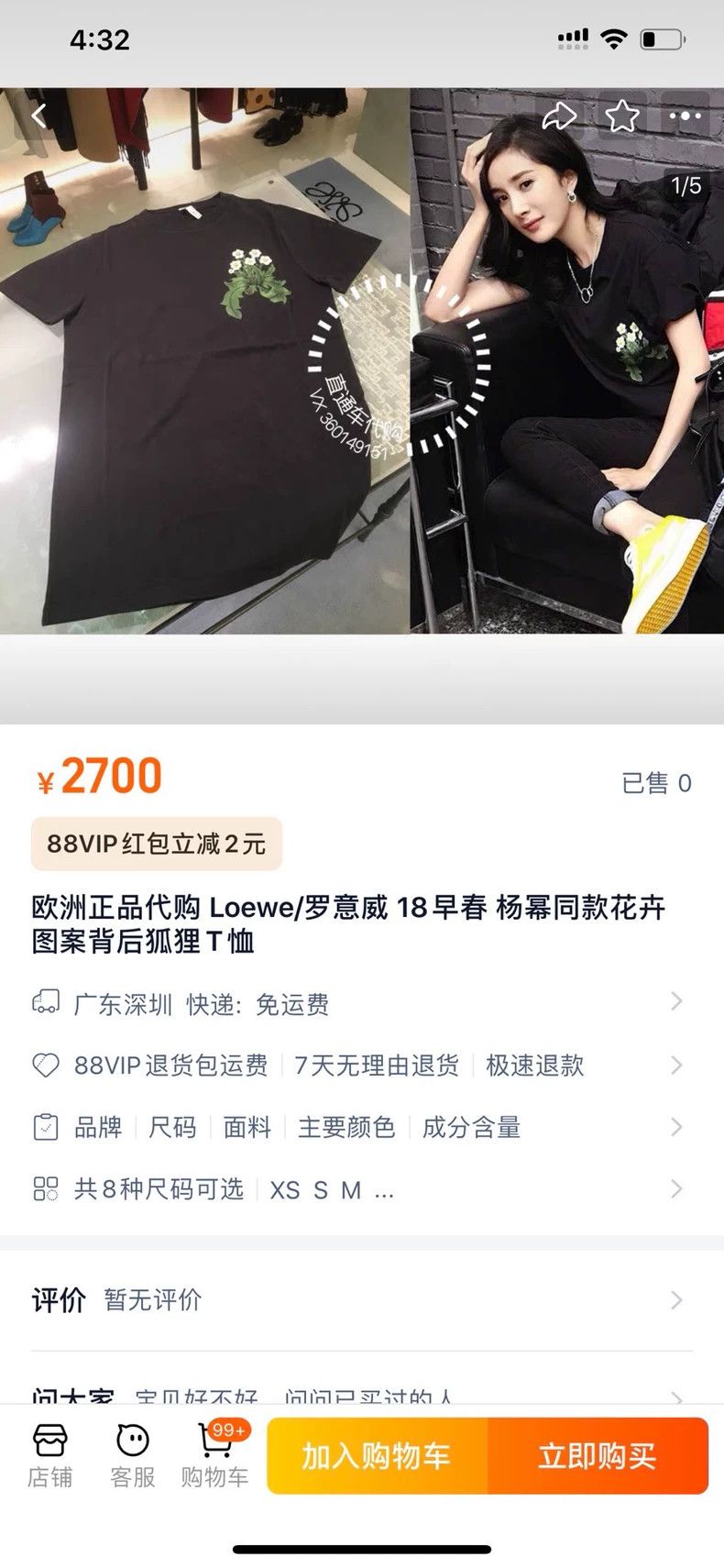 Loewe LOEWE T-shirt Size S / US 4 / IT 40 - 6 Thumbnail