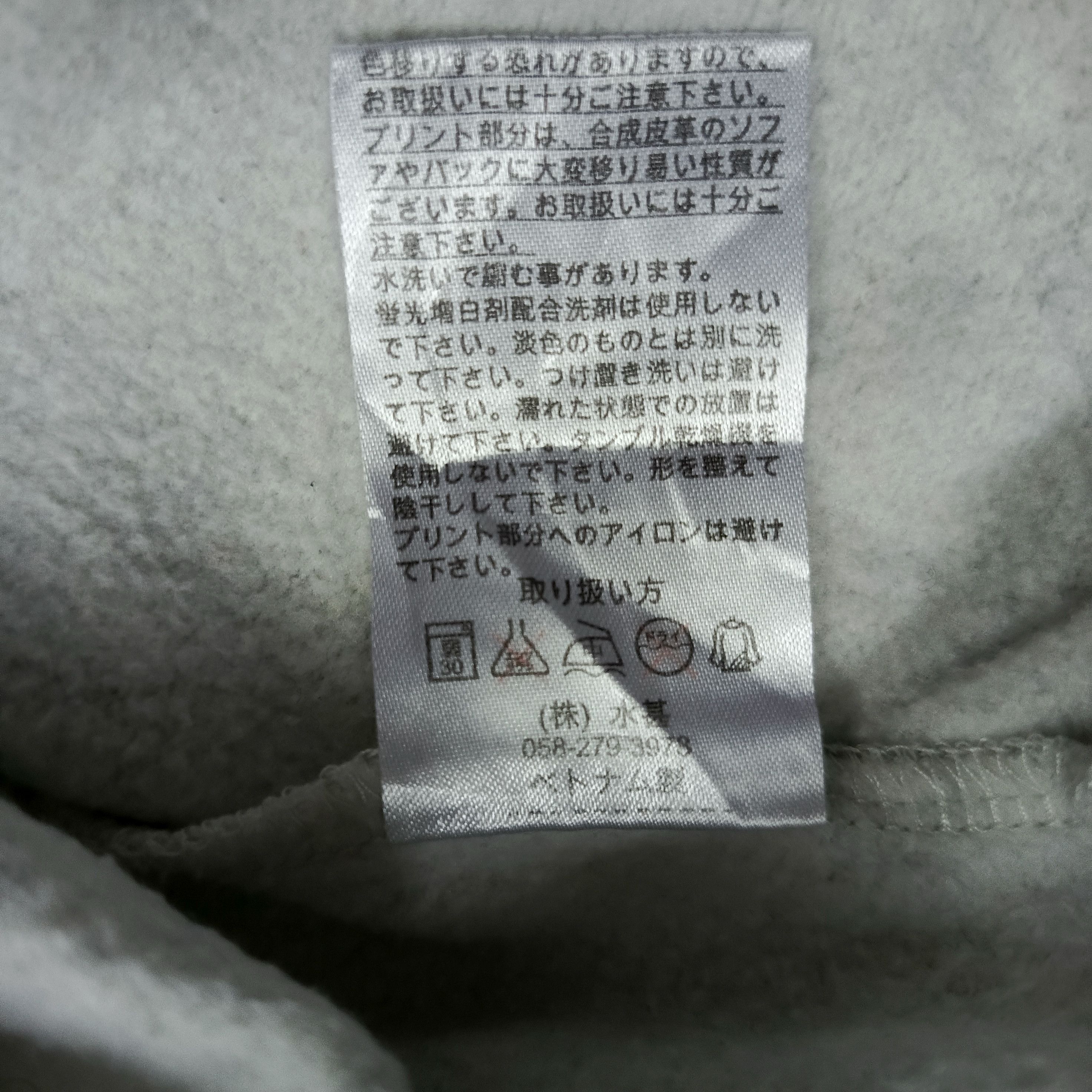 Japanese Brand Gembony sweat shirt Size US M / EU 48-50 / 2 - 4 Thumbnail
