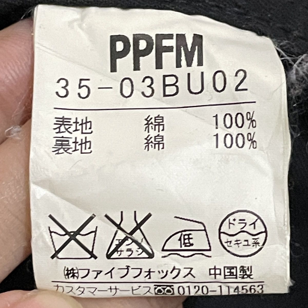PPFM Rare Design Vintage Brand PPFM Bondage Punk Jacket 1990s Size US M / EU 48-50 / 2 - 9 Thumbnail