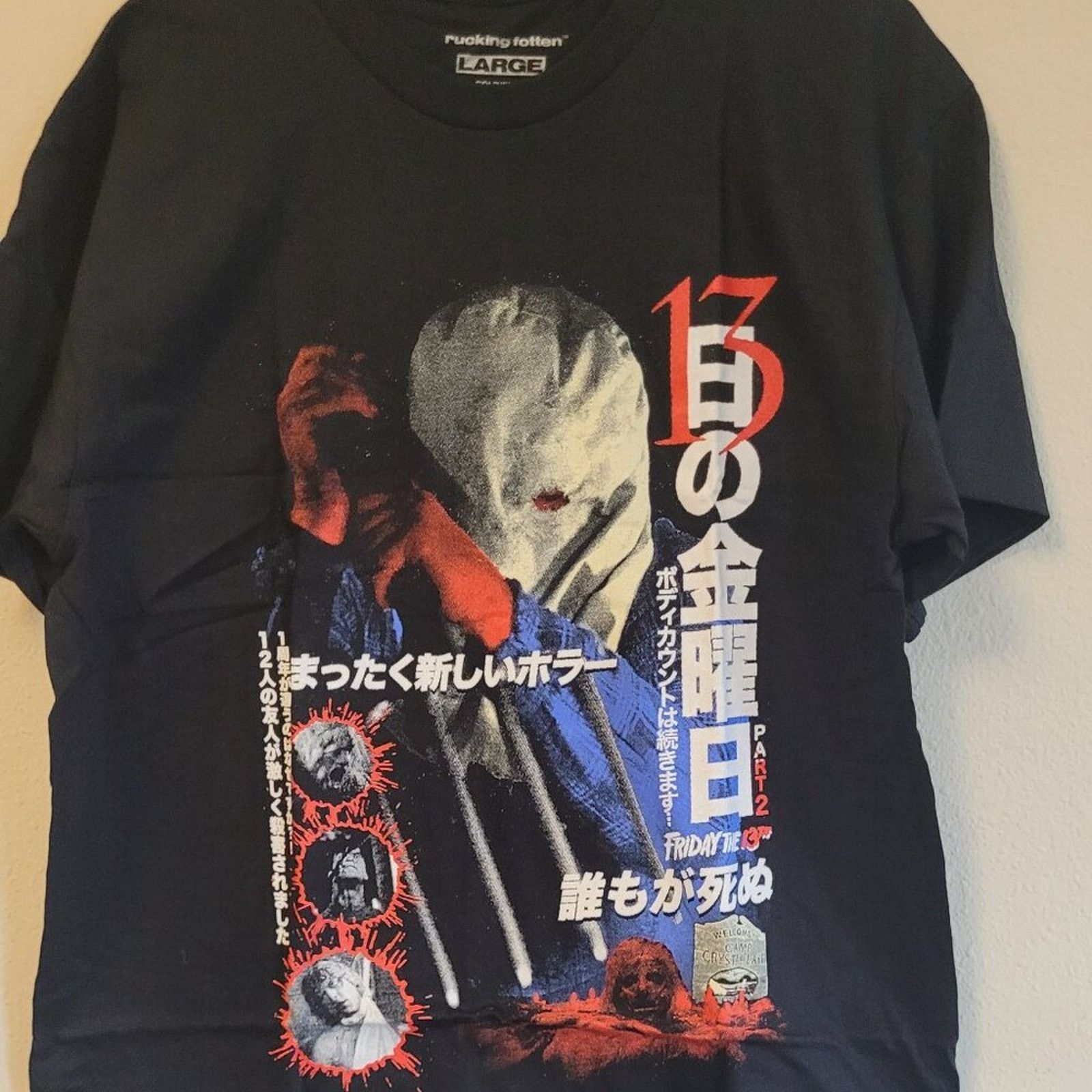 Rucking Fotten Limited Rucking Fotten x Friday the 13th Part 2 - Large Size US L / EU 52-54 / 3 - 1 Thumbnail