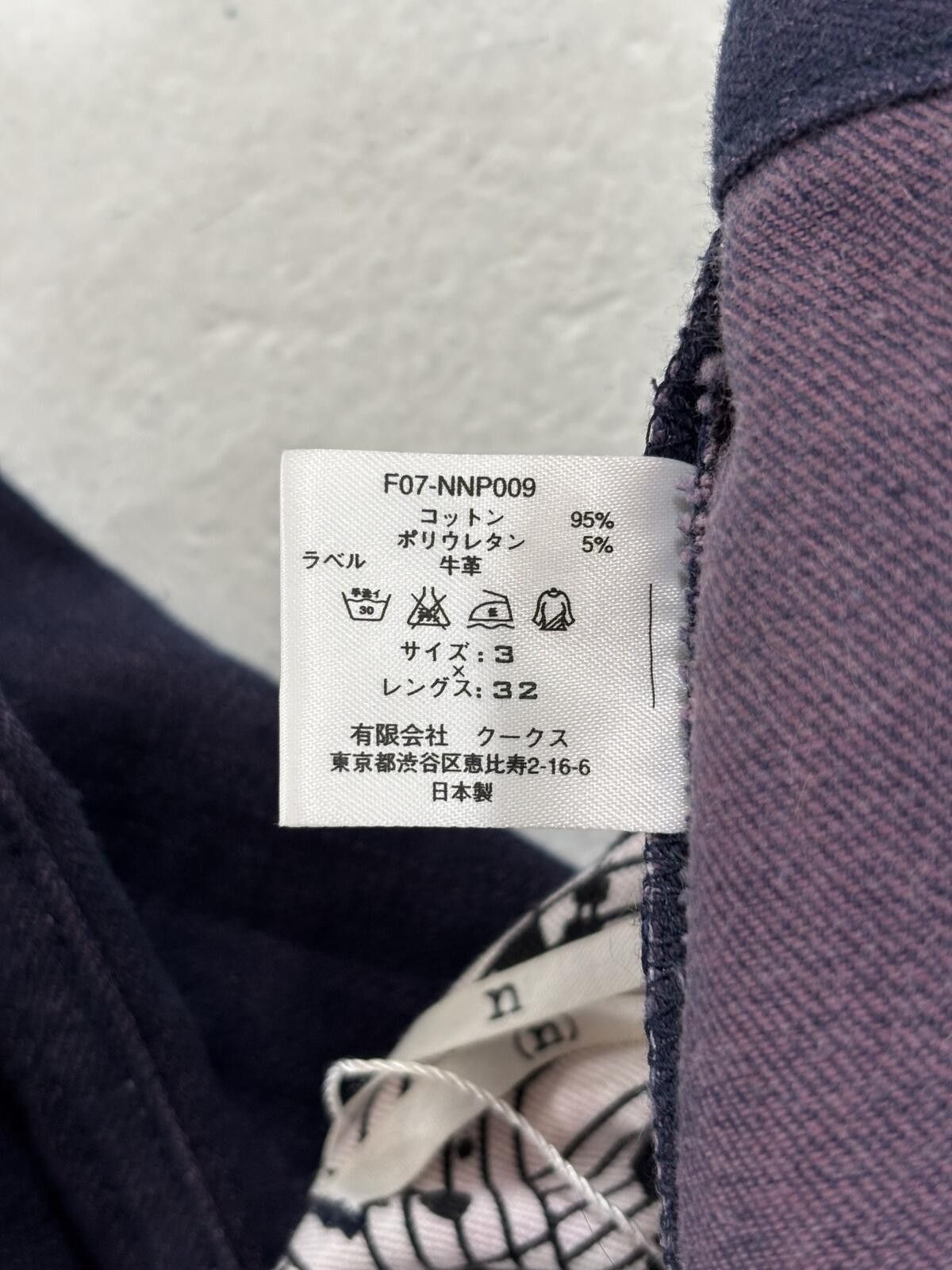 Other Number Nine Aw05 Purple Ortega Denim Size US 32 / EU 48 - 9 Thumbnail