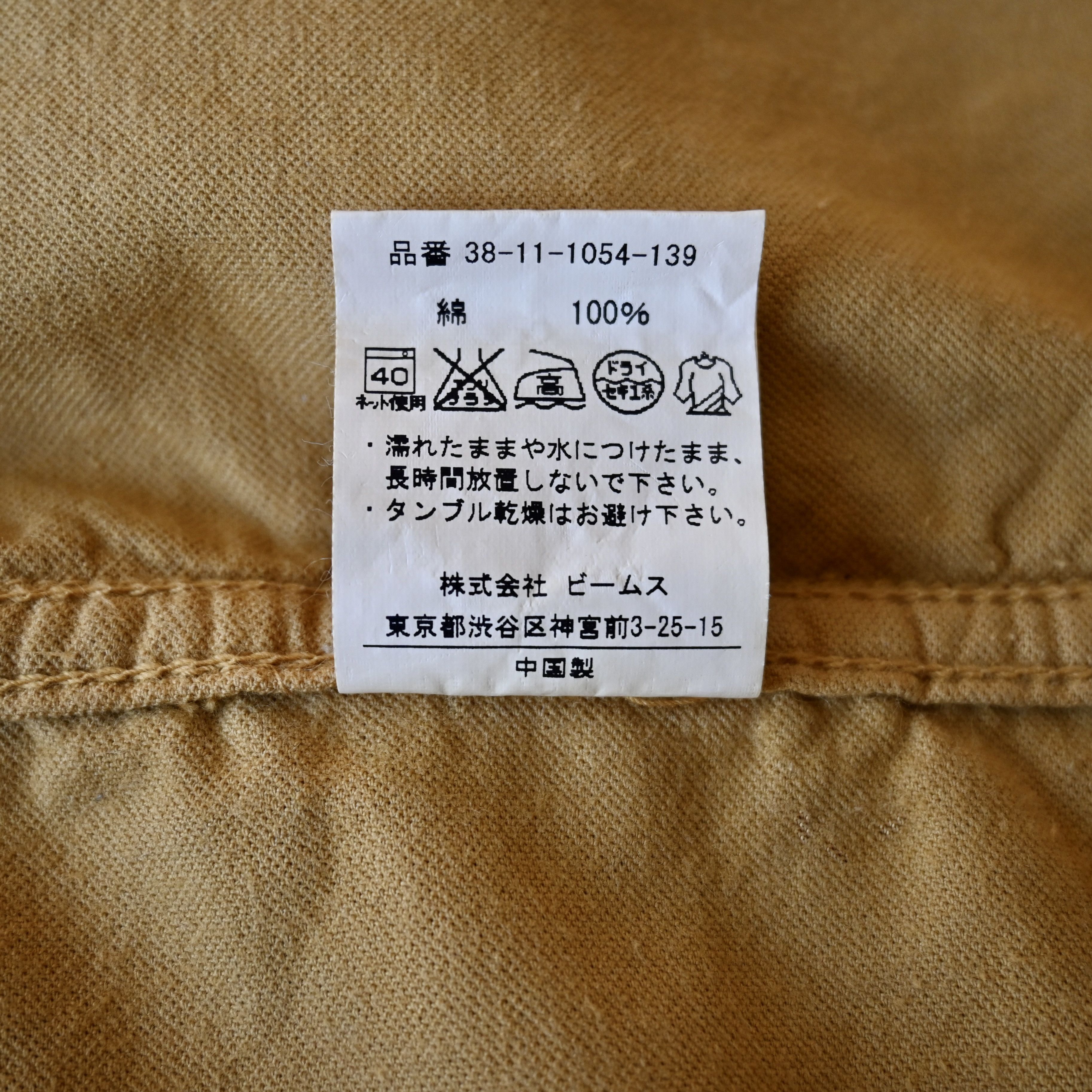 Beams Plus BEAMS Plus cotton velveteen western shirt, full pearl snap Size US M / EU 48-50 / 2 - 17 Thumbnail
