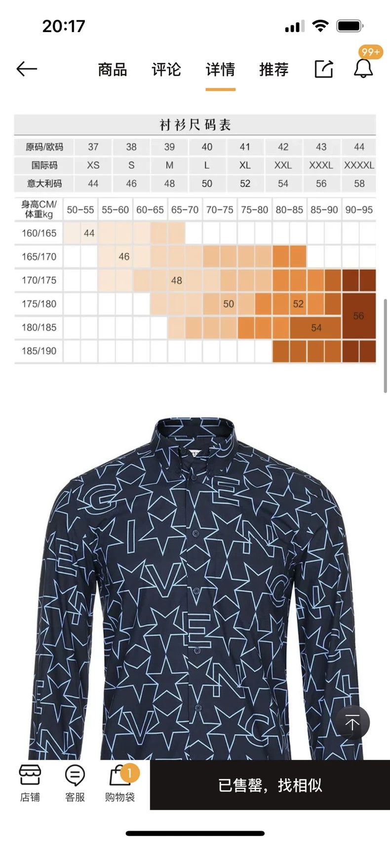 Givenchy Givenchy Full Five-Star Pattern Men's Long Sleeve Shirt, S Size US M / EU 48-50 / 2 - 5 Thumbnail