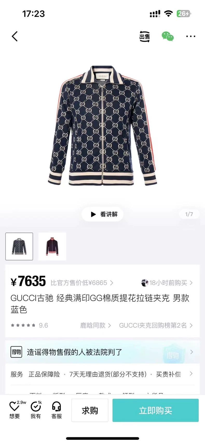 Gucci Gucci Full LOGO zipper jacket 2501-Nextarrow Size US S / EU 44-46 / 1 - 7 Thumbnail