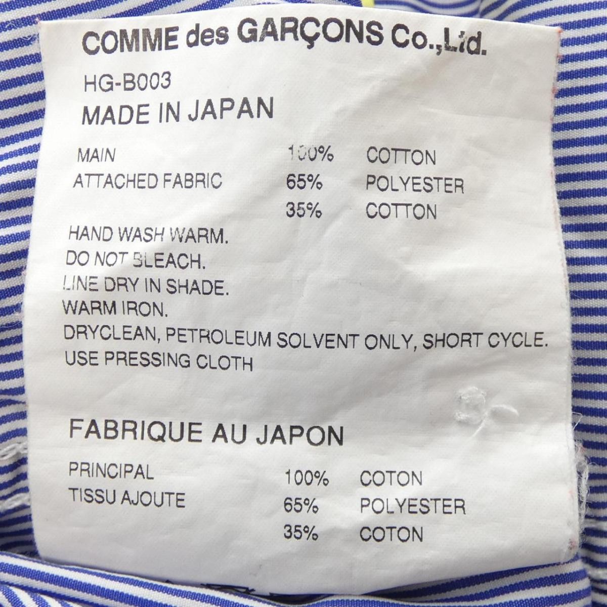 Comme des Garcons Shirt Hem Cut Striped Long Sleeve Blue Size US XS / EU 42 / 0 - 3 Thumbnail