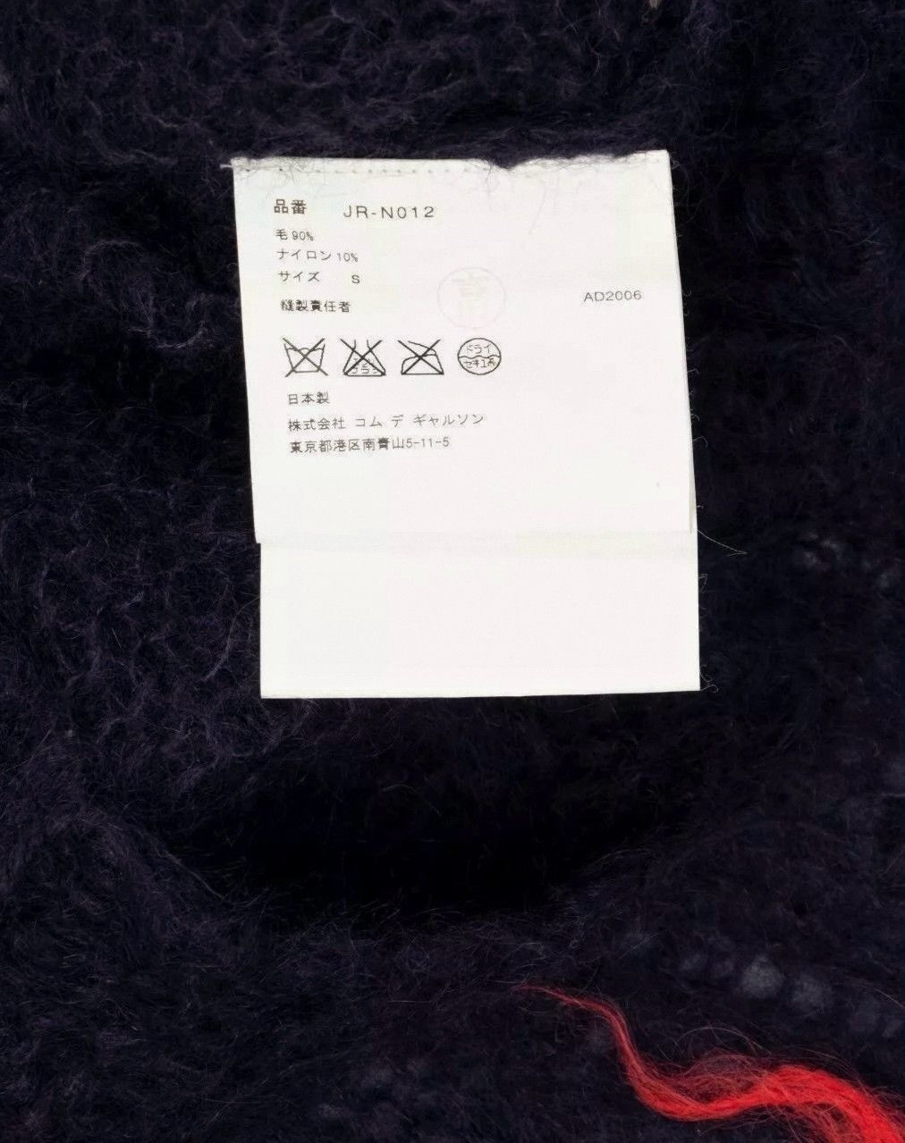 Junya Watanabe Junya watanabe 2006 punk mohair knit sweater Size US S / EU 44-46 / 1 - 7 Thumbnail