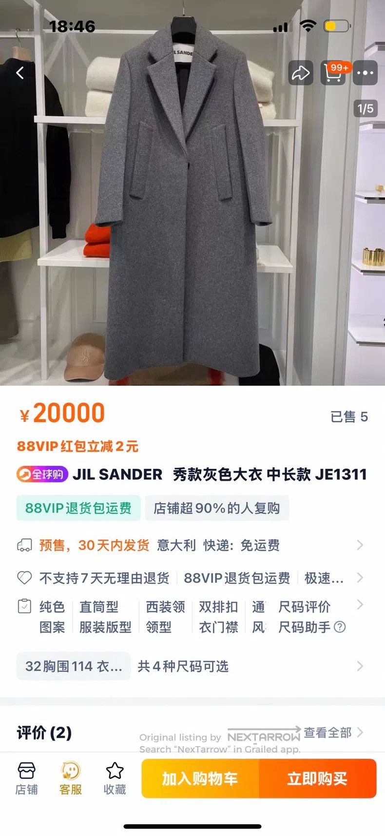 Jil Sander Jil Sander size 34 Showpiece Gray Coat Size M / US 6-8 / IT 42-44 - 1 Thumbnail