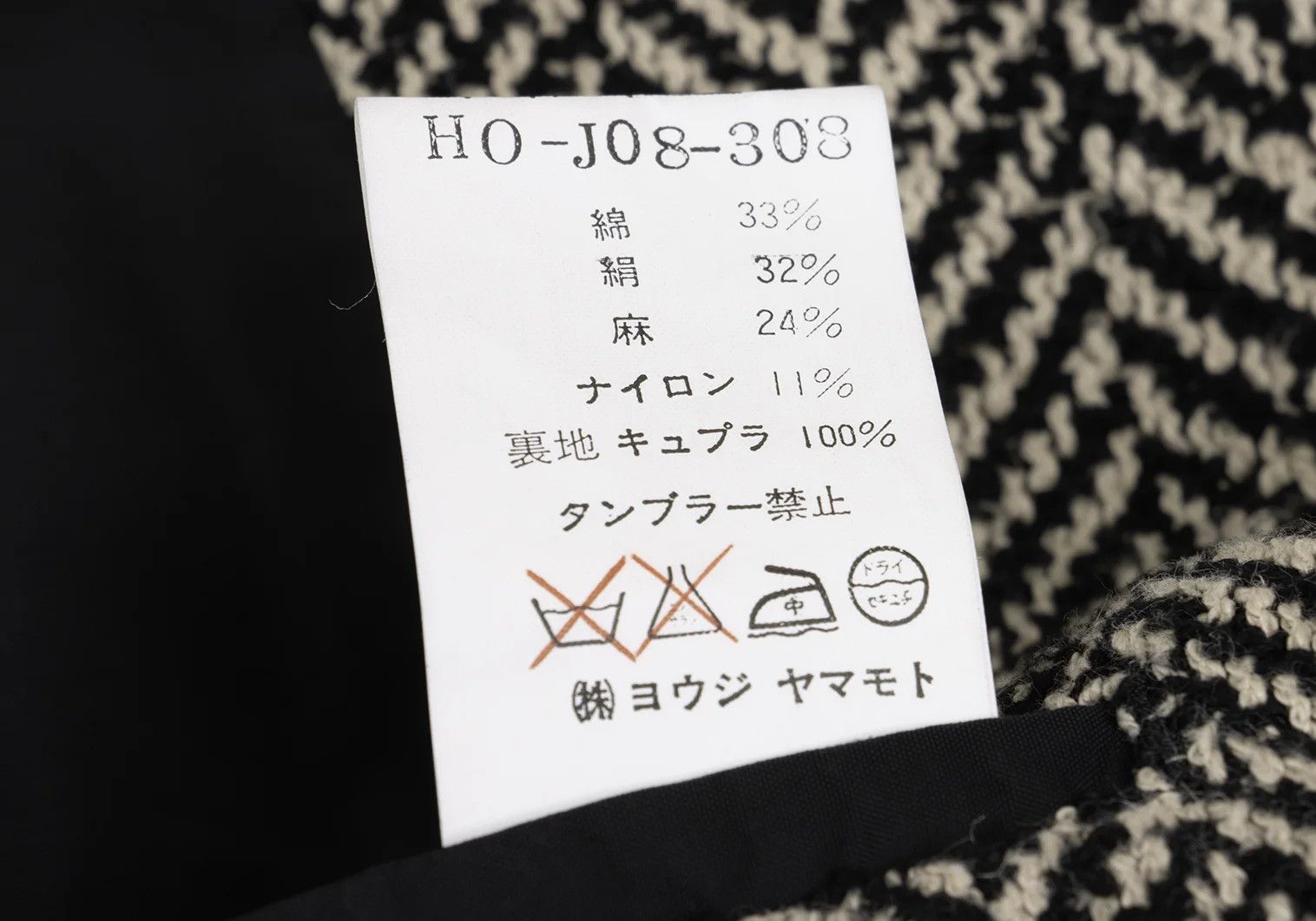 Yohji Yamamoto Yohji Yamamoto Houndstooth T Jacket Black Beige Size US S / EU 44-46 / 1 - 16 Thumbnail