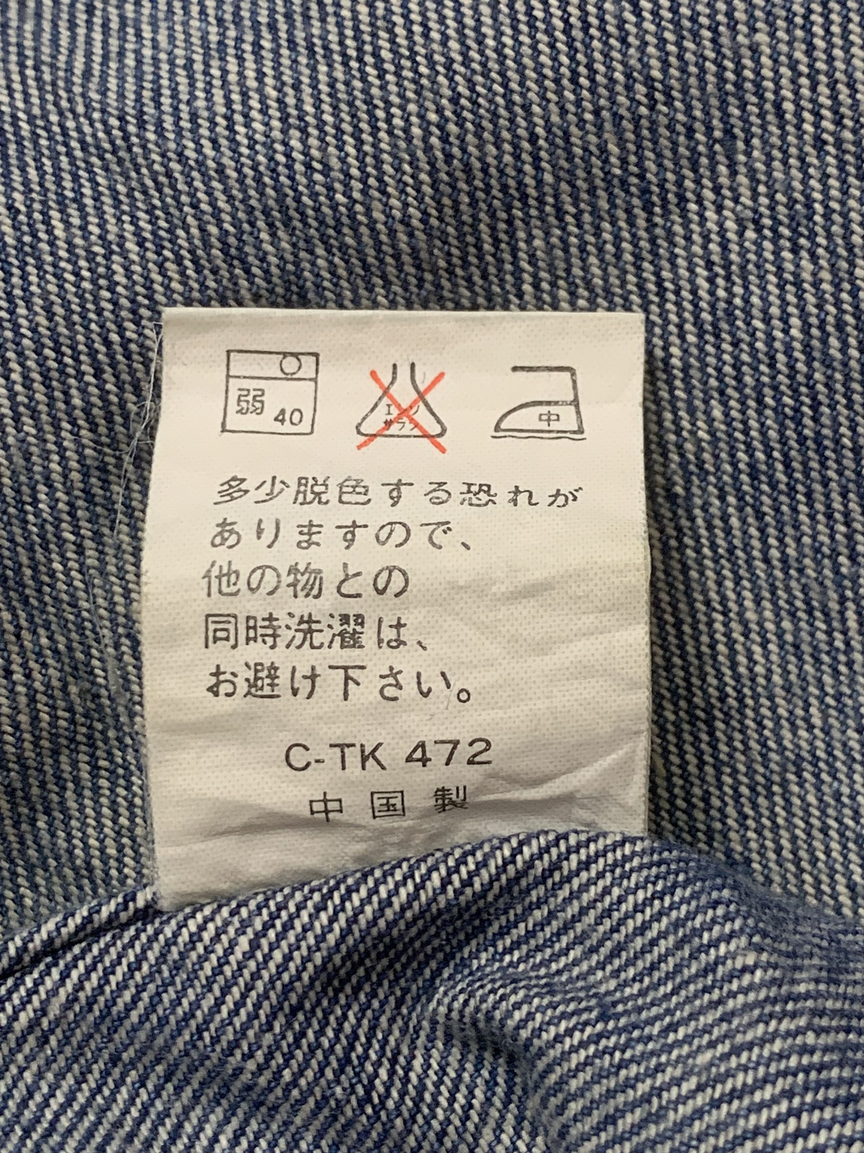 Japanese Brand Rare Design Vintage Machope Chore Denim Jackets Size US L / EU 52-54 / 3 - 7 Thumbnail