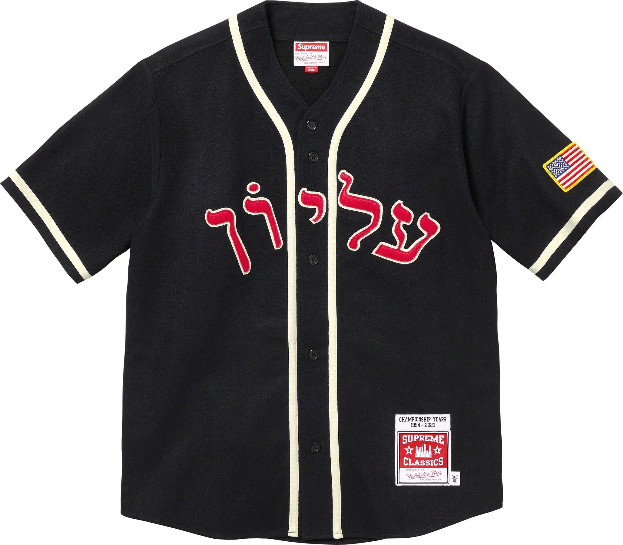 Supreme Supreme Mitchell & Ness Wool Baseball Jersey Black | Grailed