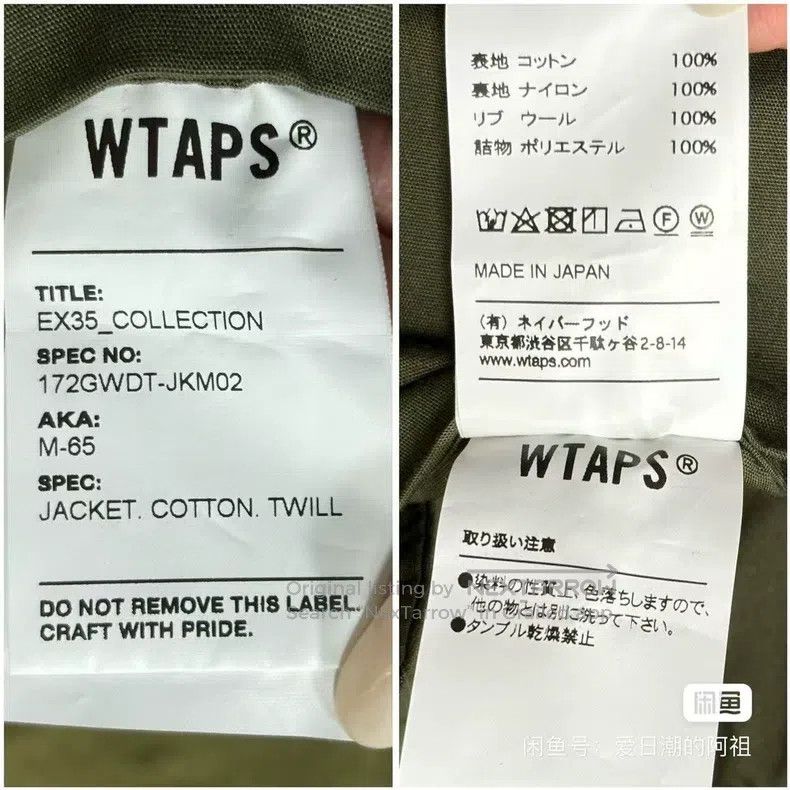 Wtaps Wtaps Workwear Jacket Outerwear Size US M / EU 48-50 / 2 - 9 Thumbnail