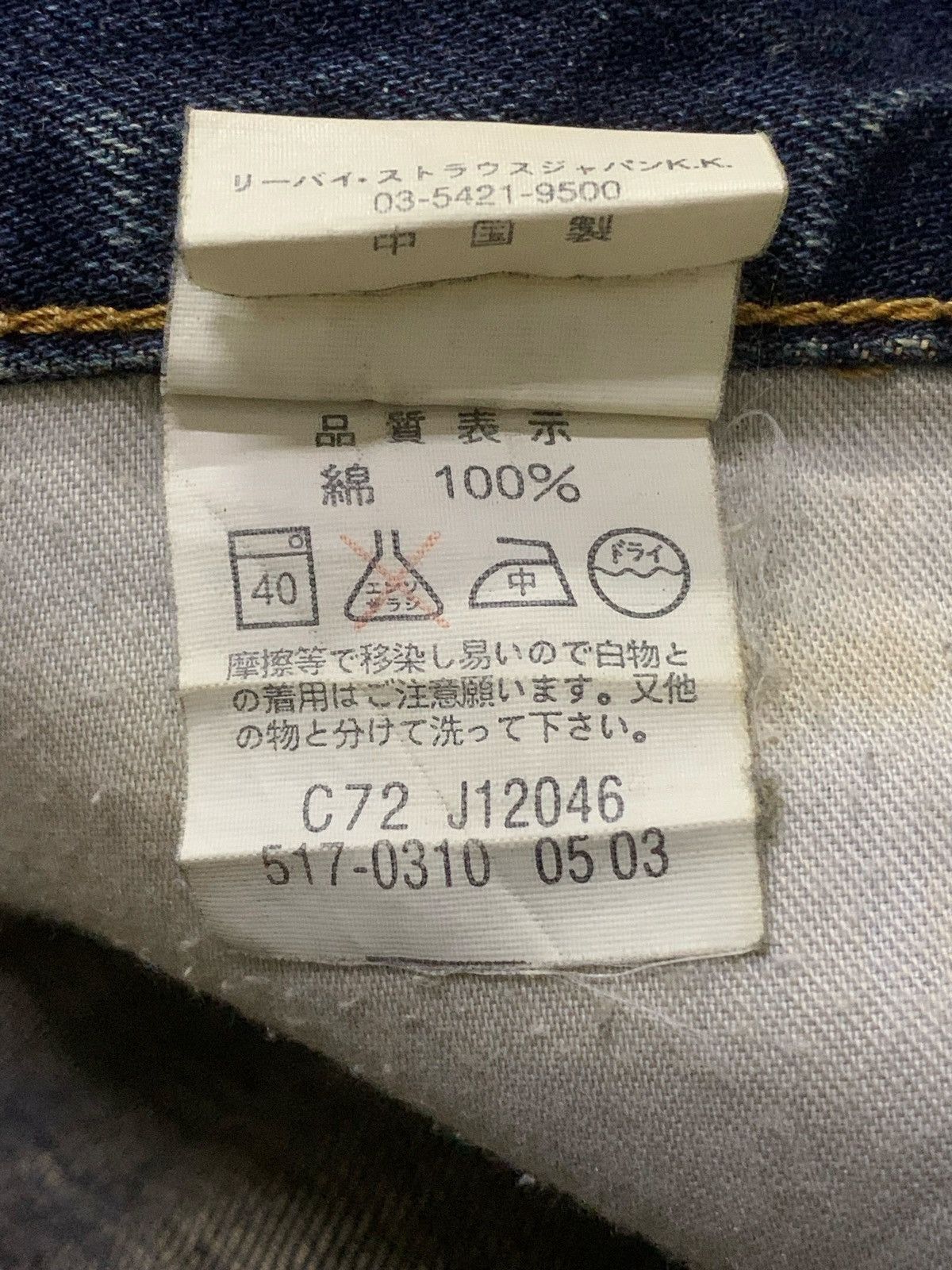Levi's × Vintage Vintage Levis 517 - 03 Mud Wash Whiskers Flared Jeans Size US 32 / EU 48 - 15 Thumbnail