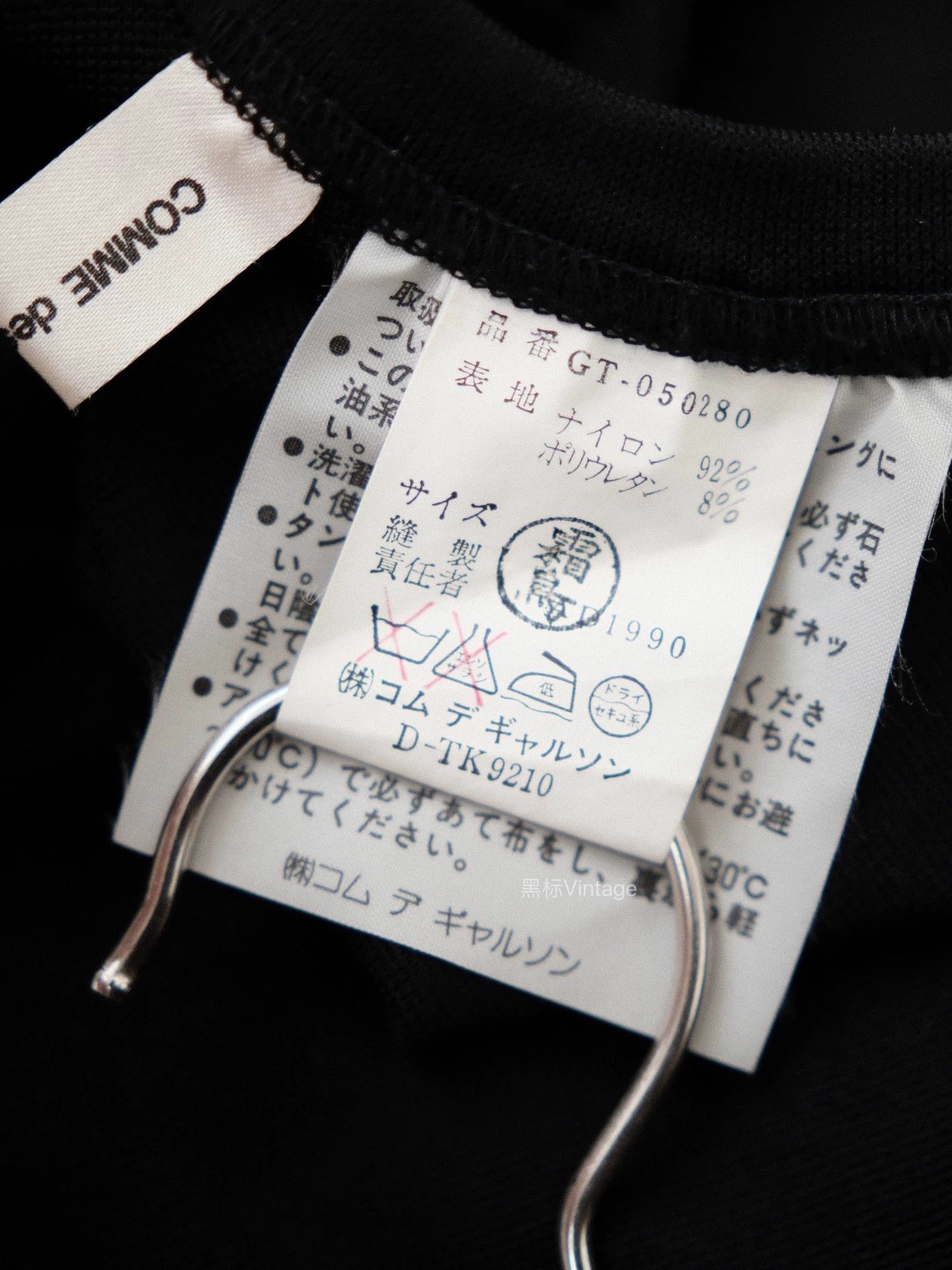 CDG by Comme des Garcons CDG 90ss Archive Twisted Deconstructed Short Sleeve Women's Size L / US 10 / IT 46 - 9 Thumbnail