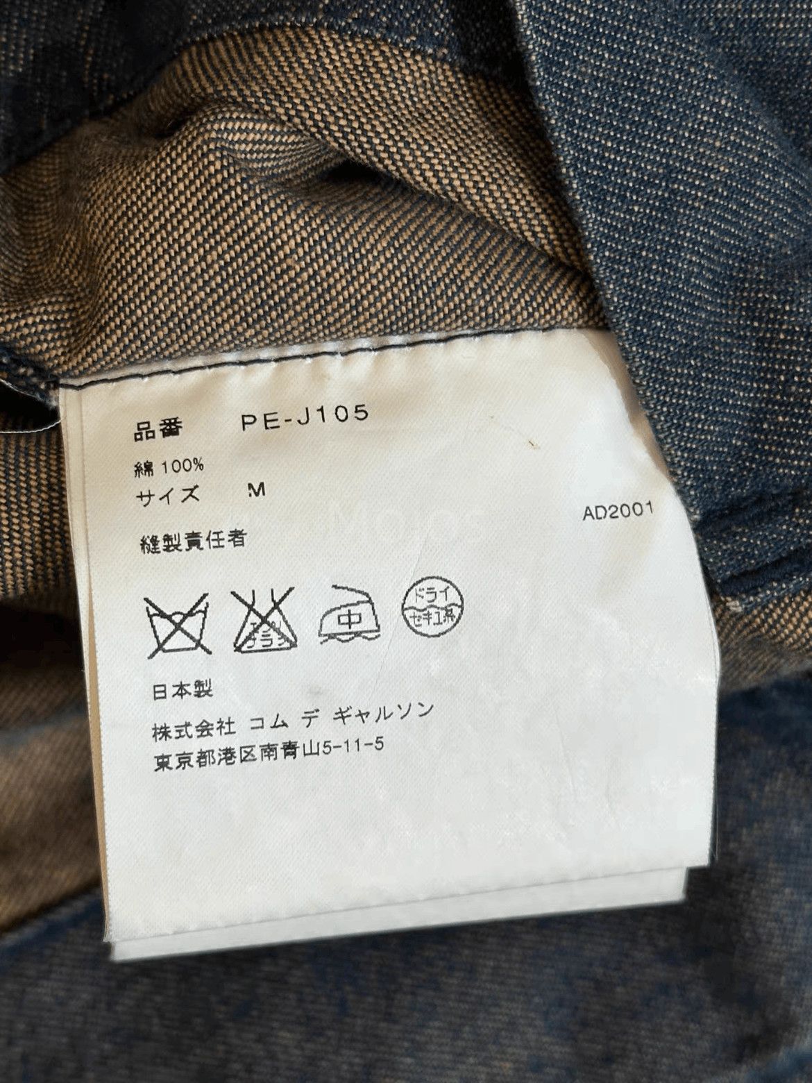 Comme des Garcons Homme Plus Comme Des Garcons Homme Plus 02SS Destruction of the Tard-2 Size US M / EU 48-50 / 2 - 6 Thumbnail
