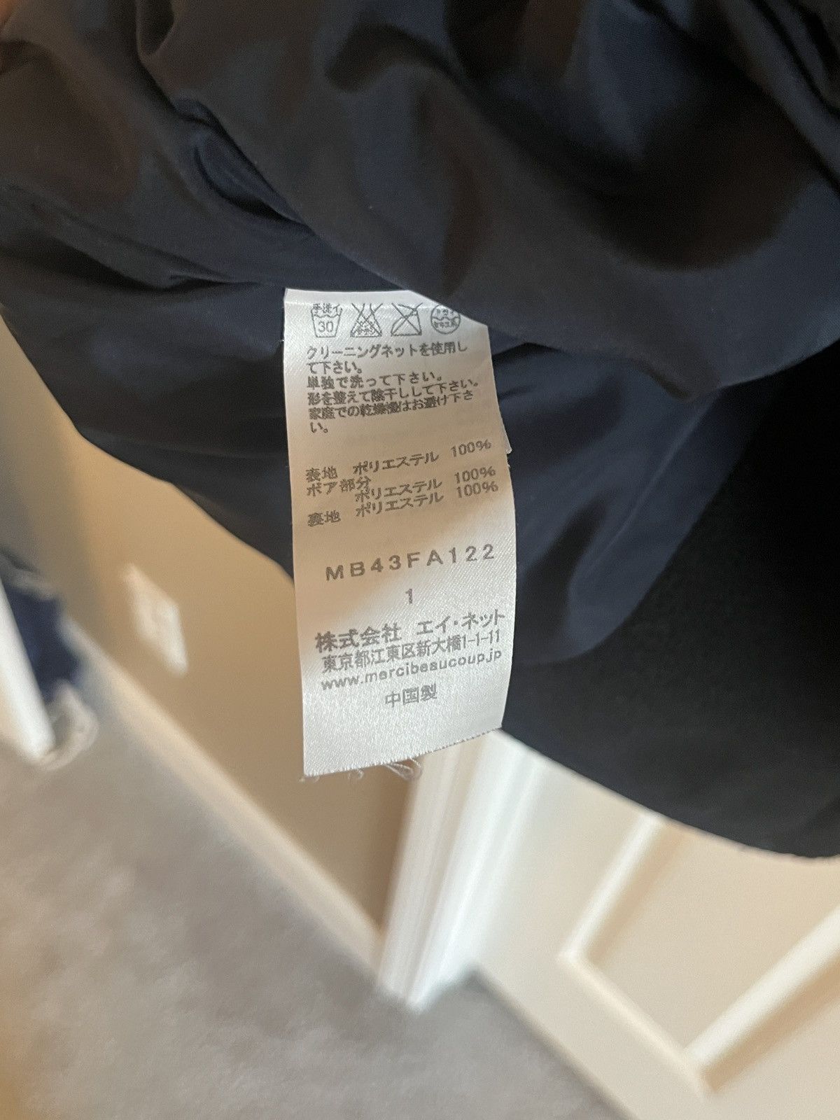 Issey Miyake ISSEY MIYAKE MERCIBEAUCOUP FUR FLEECE Size US S / EU 44-46 / 1 - 4 Thumbnail