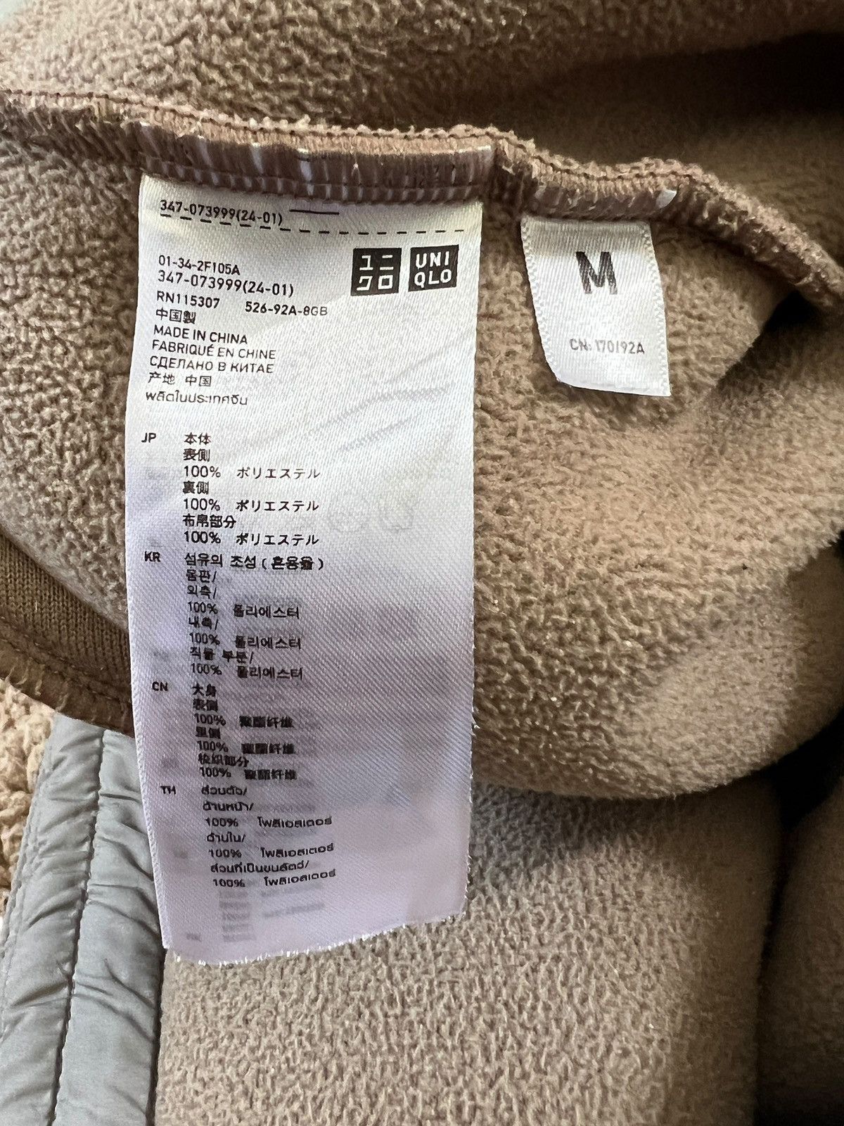 Undercover Undercover x Uniqlo Fleece Jacket Size US M / EU 48-50 / 2 - 10 Thumbnail