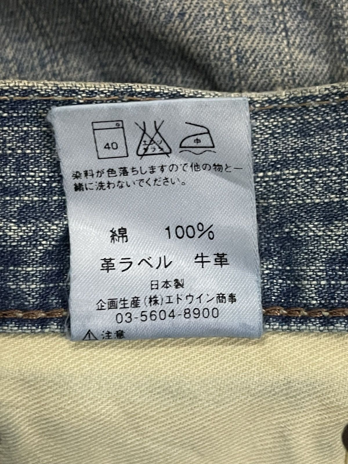 Edwin Vintage 90s Edwin Mud Wash Style Loose Jeans Size US 30 / EU 46 - 8 Thumbnail