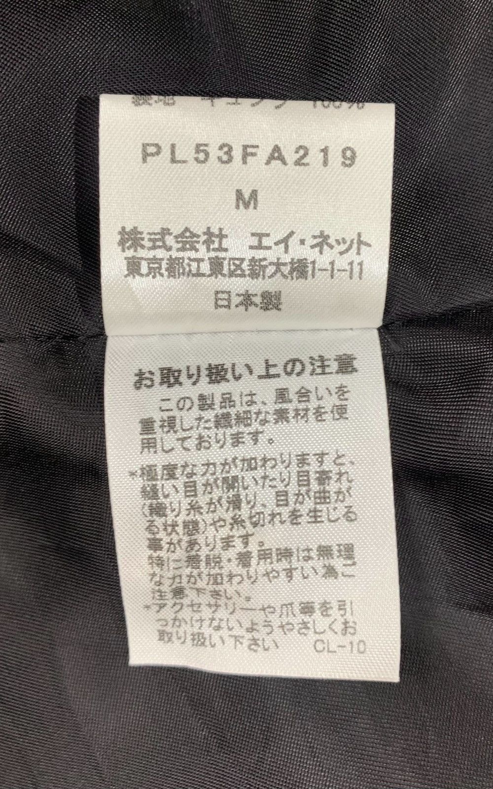 Designer ssey Miyake Plantation Designer JapaneseBrand LongCoat Size L / US 10 / IT 46 - 11 Thumbnail
