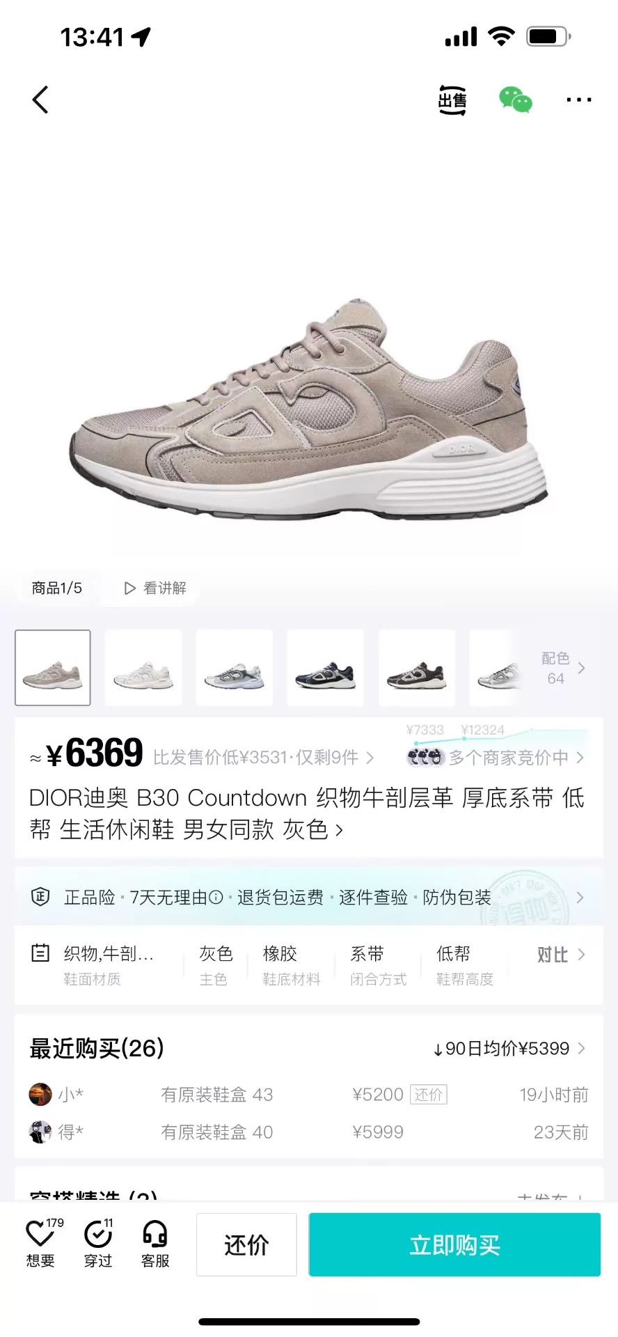 Dior Dior B30 25 New Sneakers Gray/White 41 98 New Size US 8 / EU 41 - 9 Thumbnail