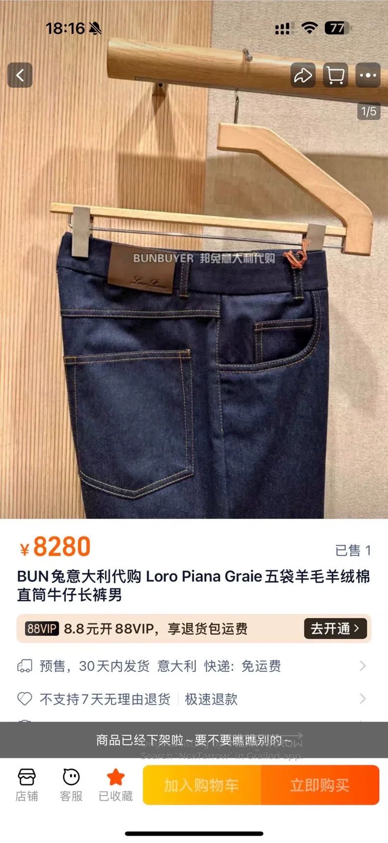 Loro Piana Loro Piana Five Pocket Long Jeans Size US 32 / EU 48 - 9 Thumbnail