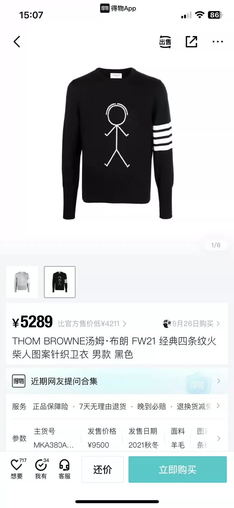 Thom Browne Thom Browne Four stripe matches sweater Size US XL / EU 56 / 4 - 7 Thumbnail