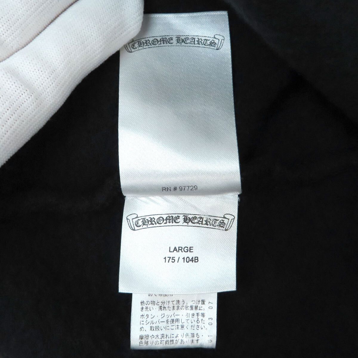Chrome Hearts Chrome Hearts Vertical Logo Sweatshirt Parka Size US L / EU 52-54 / 3 - 9 Thumbnail