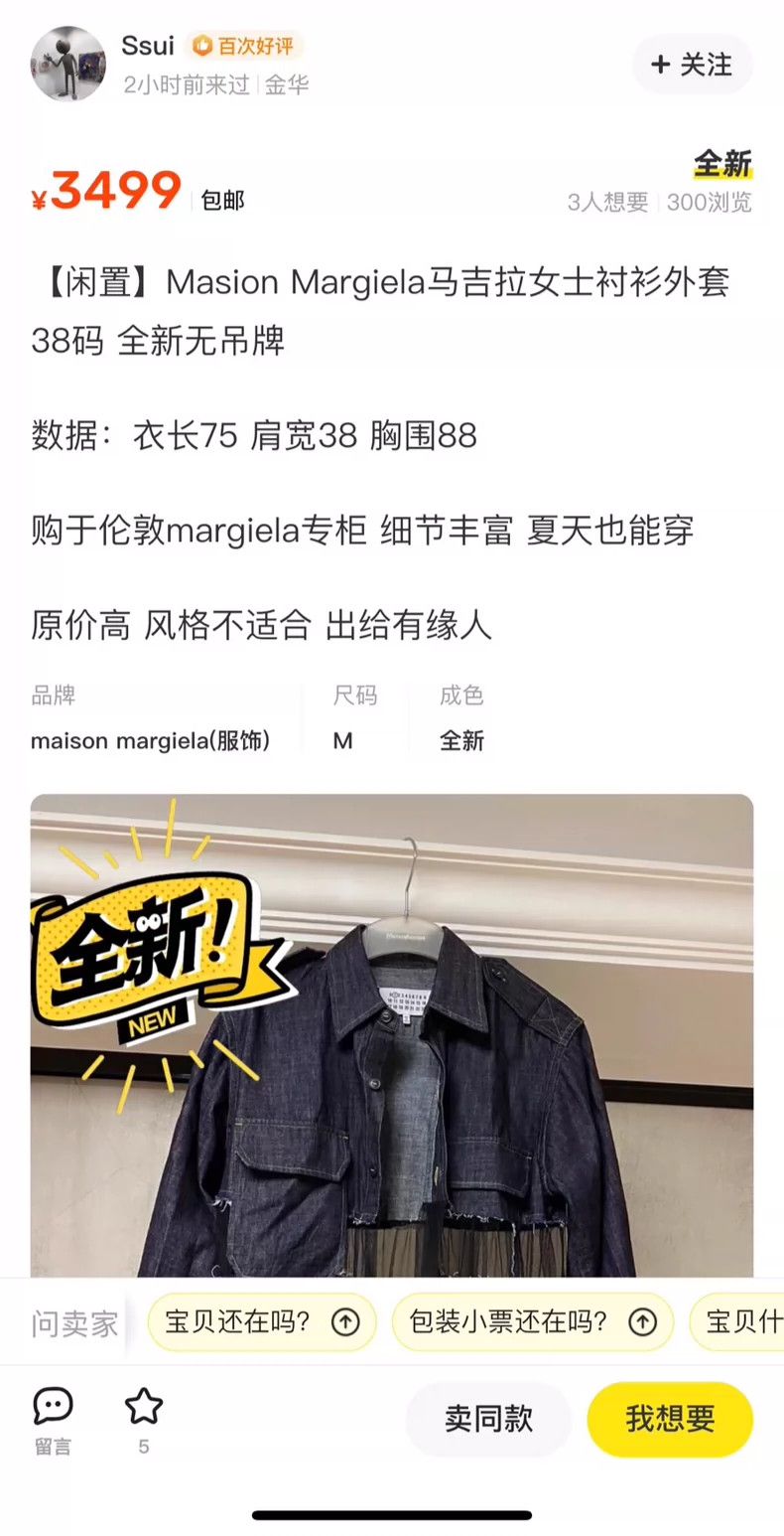 Maison Margiela Maison Margiela Mesh stitching denim jacket 2501-Nextarrow Size US S / EU 44-46 / 1 - 6 Thumbnail