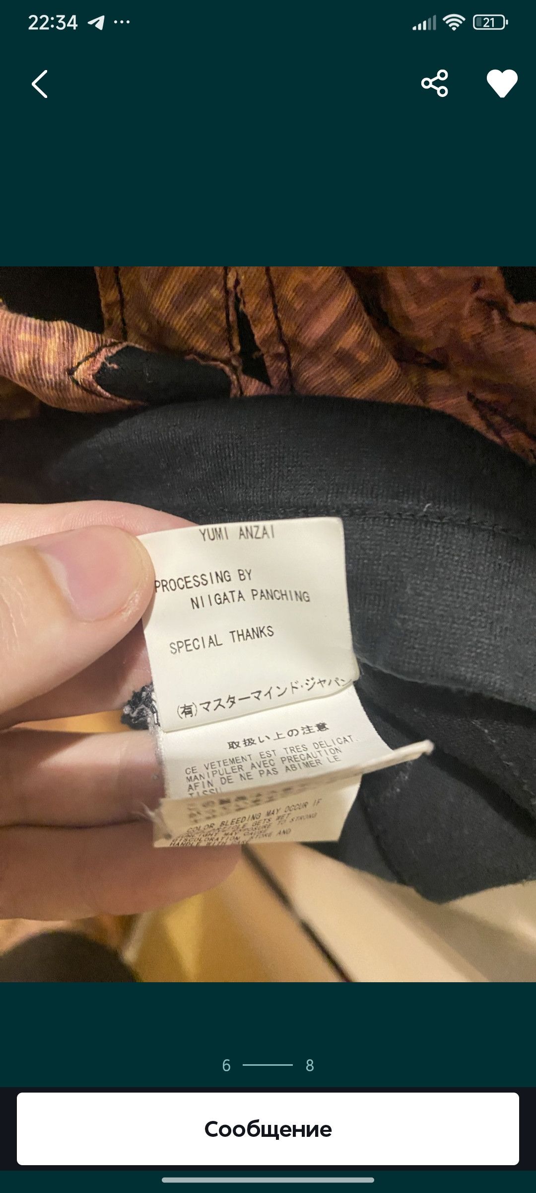 Mastermind Japan Archival Mastermind Japan 2003-05 "Love and Peace" Size US XS / EU 42 / 0 - 7 Thumbnail