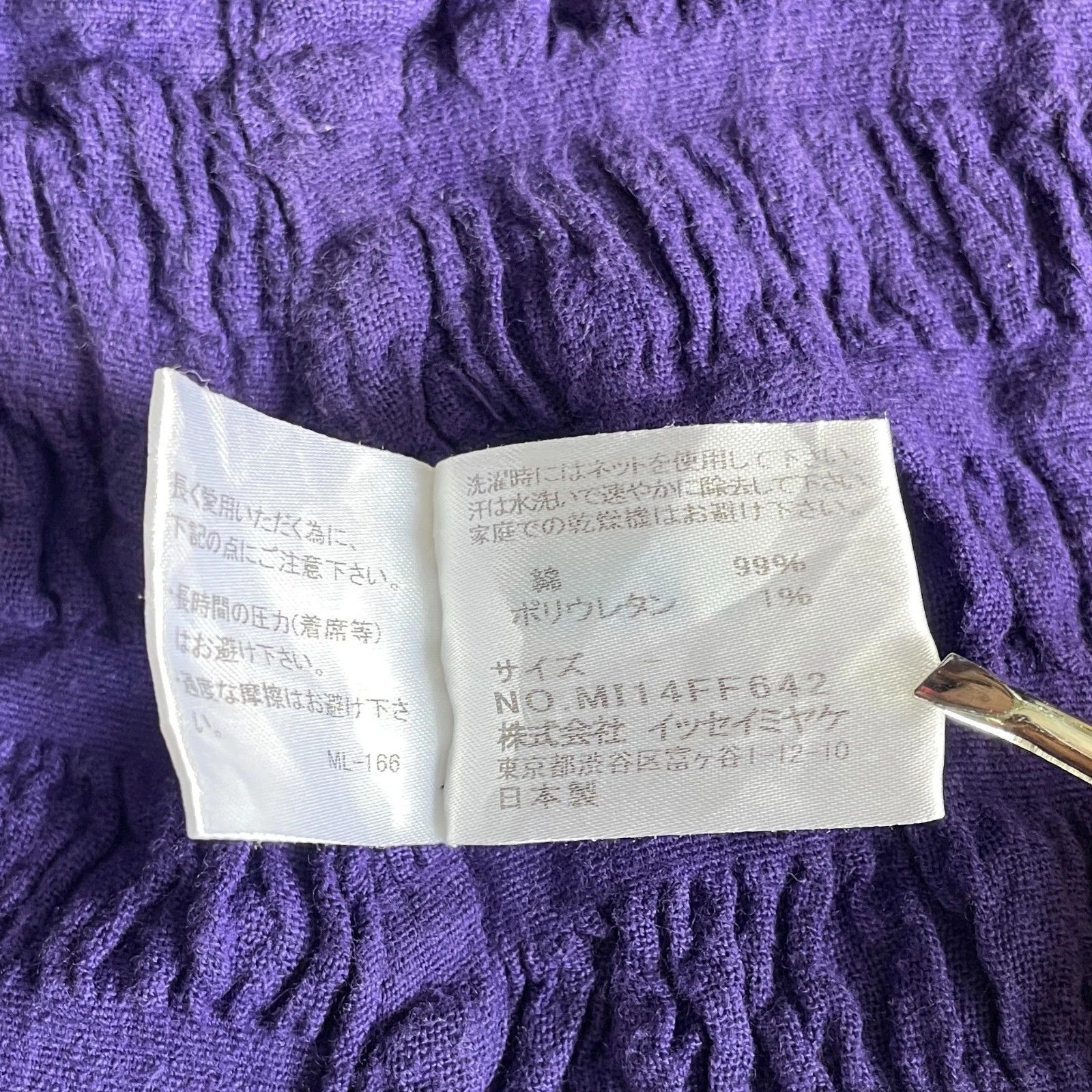 Issey Miyake ISSEY MIYAKE Me Deep Purple Jort Pants Size US 26 / EU 42 - 4 Thumbnail