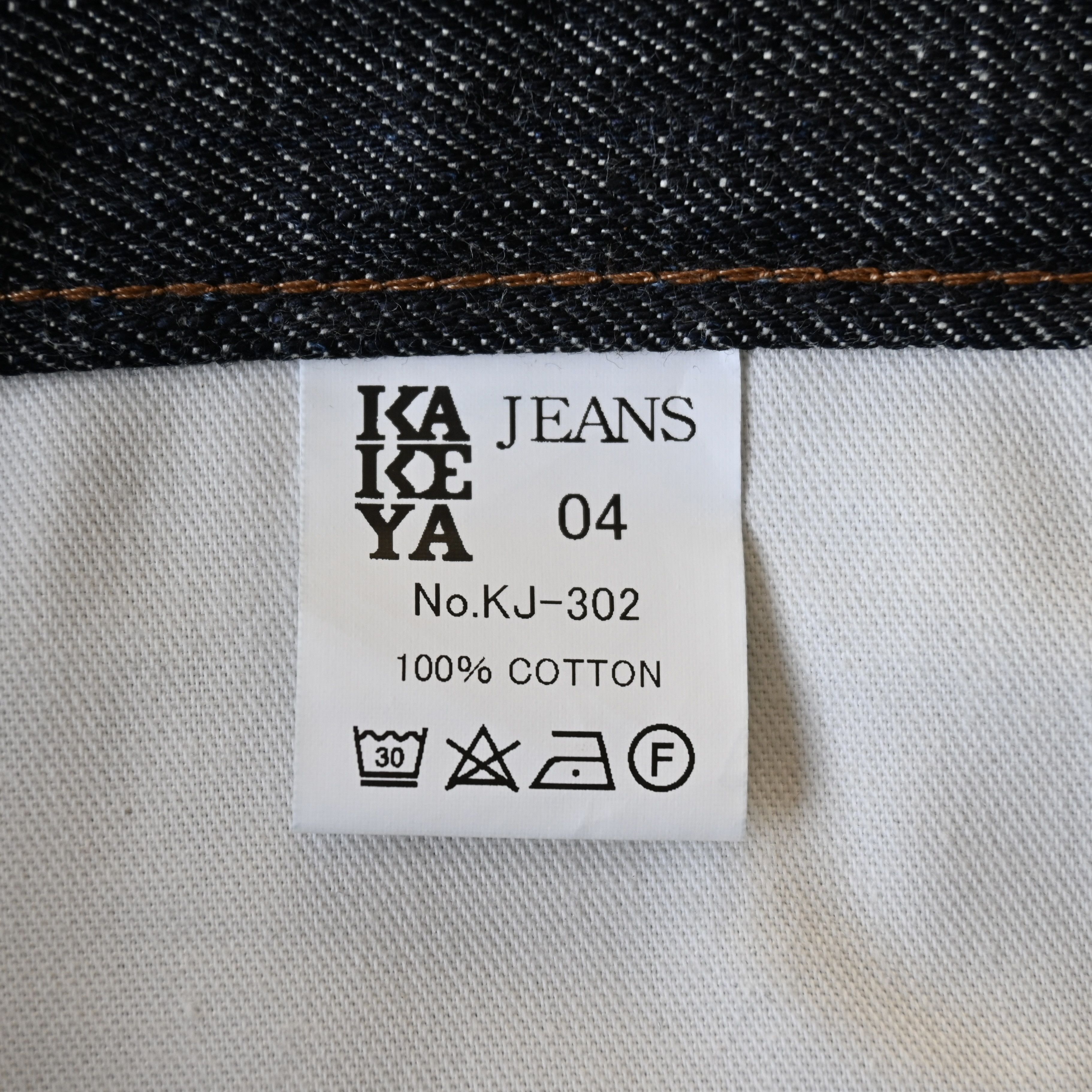 Japanese Brand MINT, Kakeya Jeans KJ-304 rigid denim jeans, made in Japan Size US 36 / EU 52 - 19 Thumbnail
