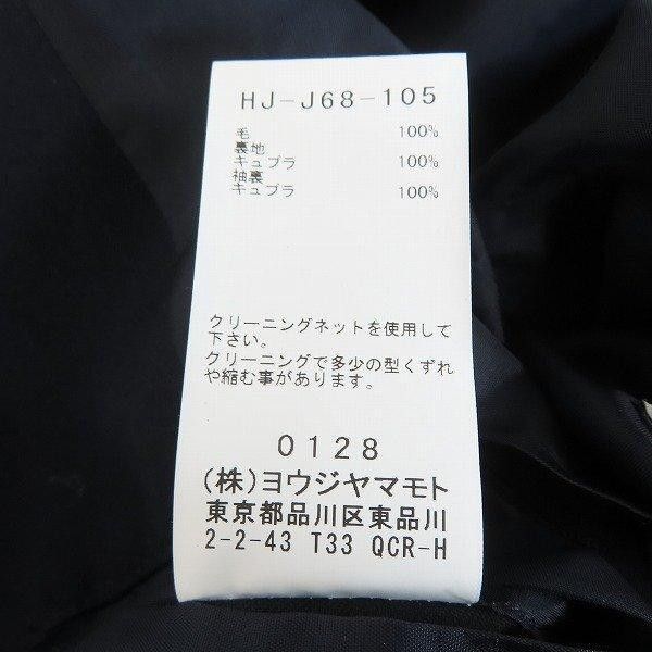 Yohji Yamamoto Pour Homme 23AW Peak Lapel Jacket